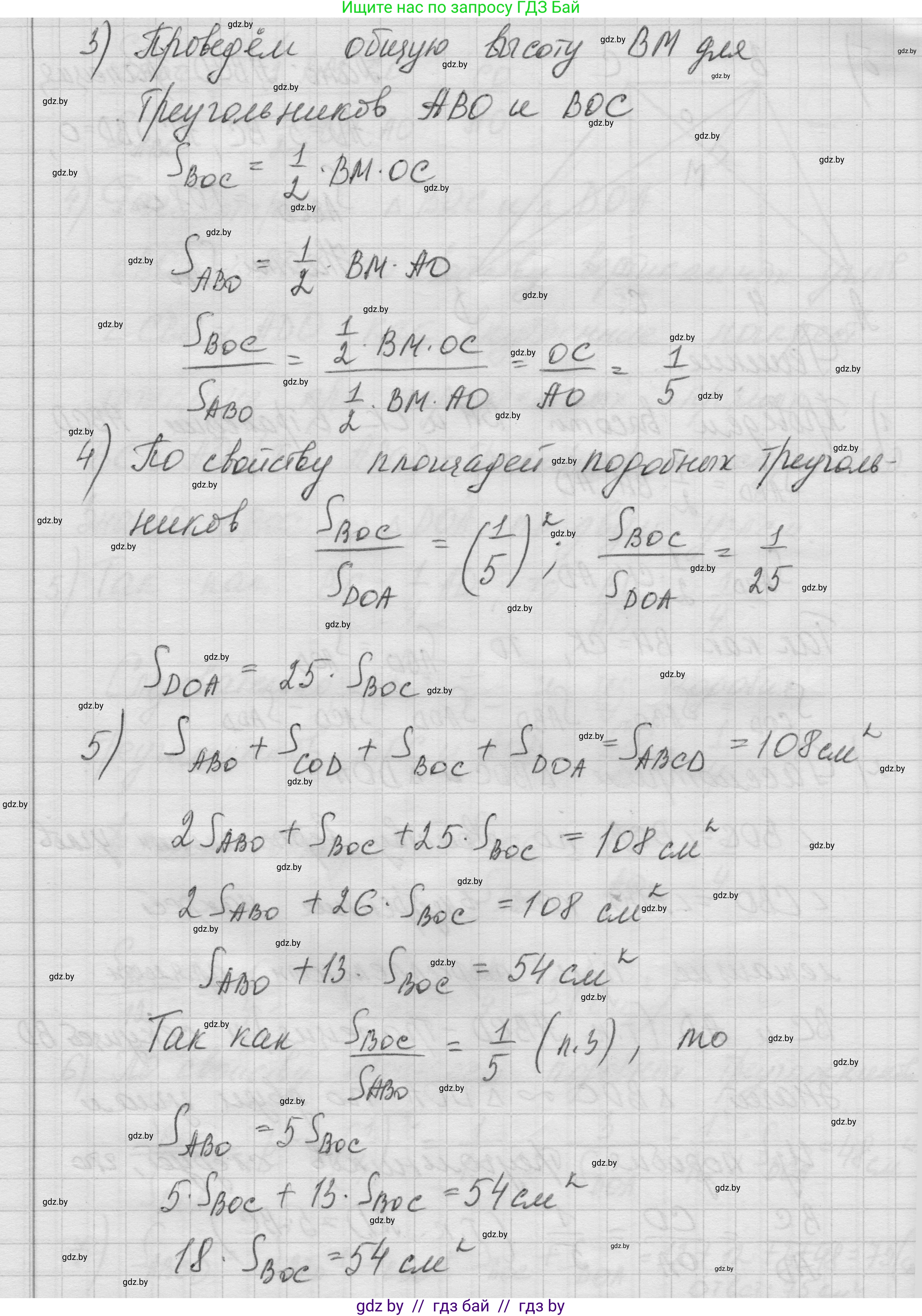 Геометрия, 7-9 класс Сборник задач, авторы: Кононов Сергей Гаврилович, Адамович Тамара Антоновна, Ефимцева Ирина Валерьяновна, Ячейко Таиса Владимировна, издательство Народная асвета, Минск, 2023, страница 110, номер 23.6, Решение 1 (продолжение 4)