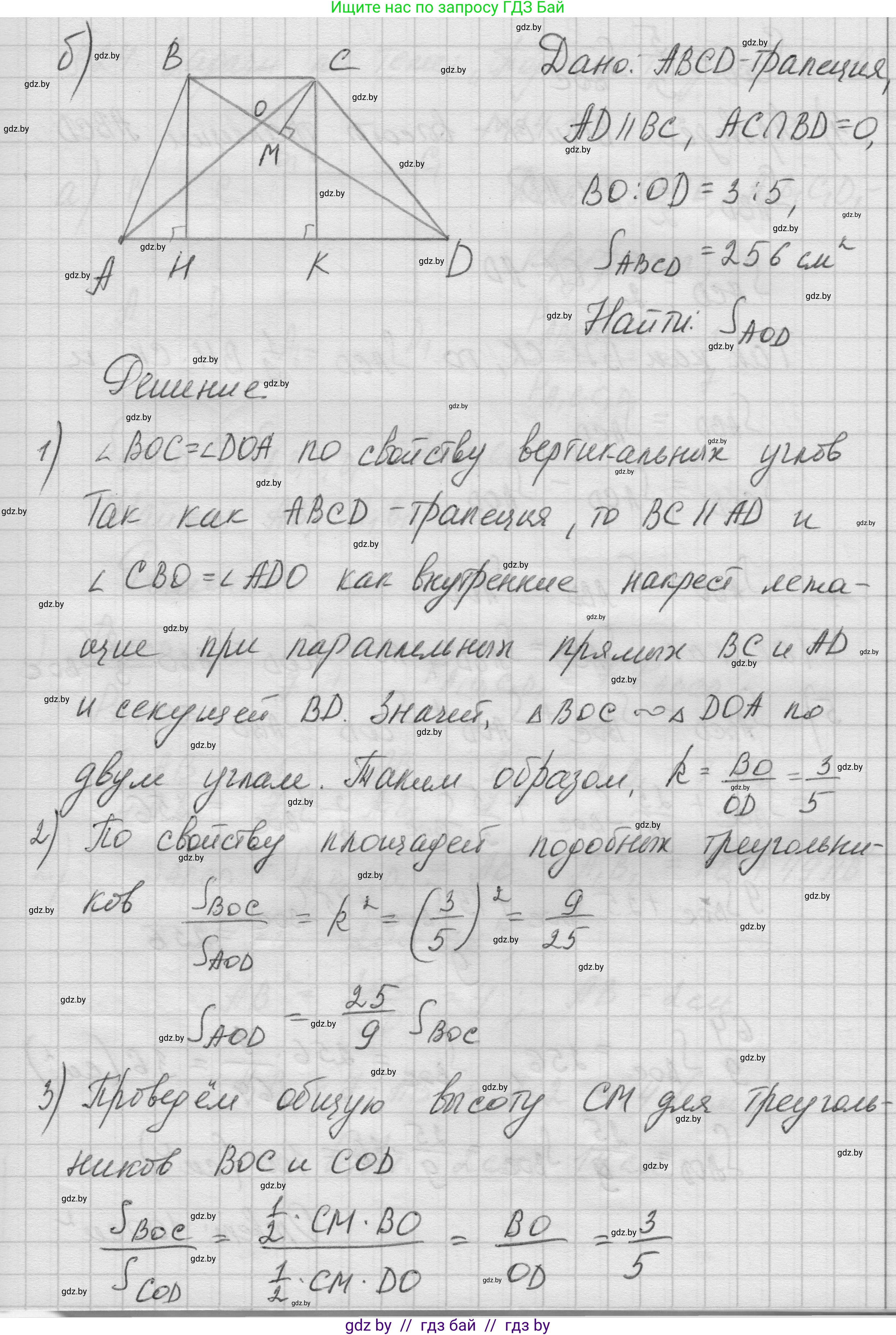 Геометрия, 7-9 класс Сборник задач, авторы: Кононов Сергей Гаврилович, Адамович Тамара Антоновна, Ефимцева Ирина Валерьяновна, Ячейко Таиса Владимировна, издательство Народная асвета, Минск, 2023, страница 111, номер 23.7, Решение 1 (продолжение 3)