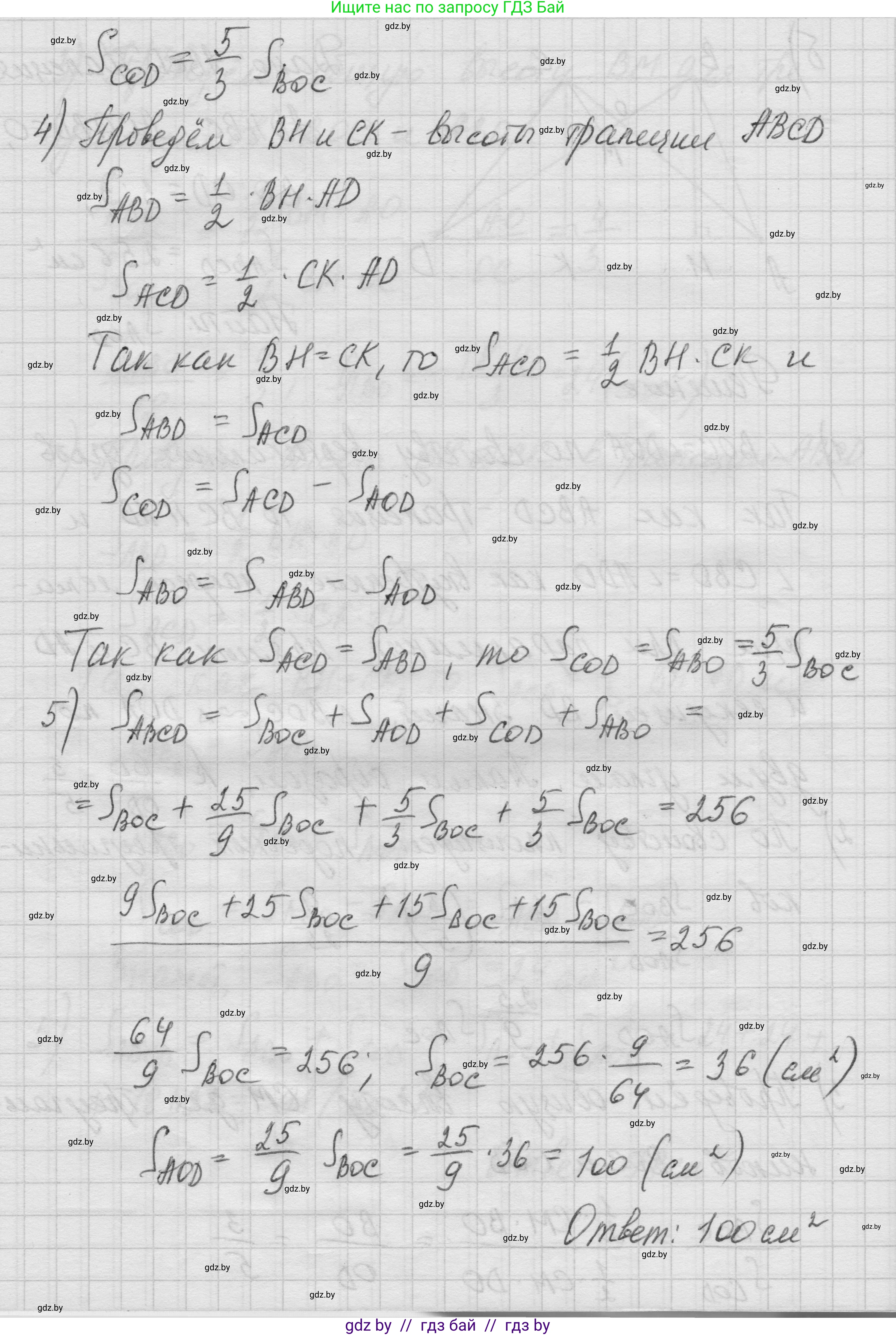 Геометрия, 7-9 класс Сборник задач, авторы: Кононов Сергей Гаврилович, Адамович Тамара Антоновна, Ефимцева Ирина Валерьяновна, Ячейко Таиса Владимировна, издательство Народная асвета, Минск, 2023, страница 111, номер 23.7, Решение 1 (продолжение 4)