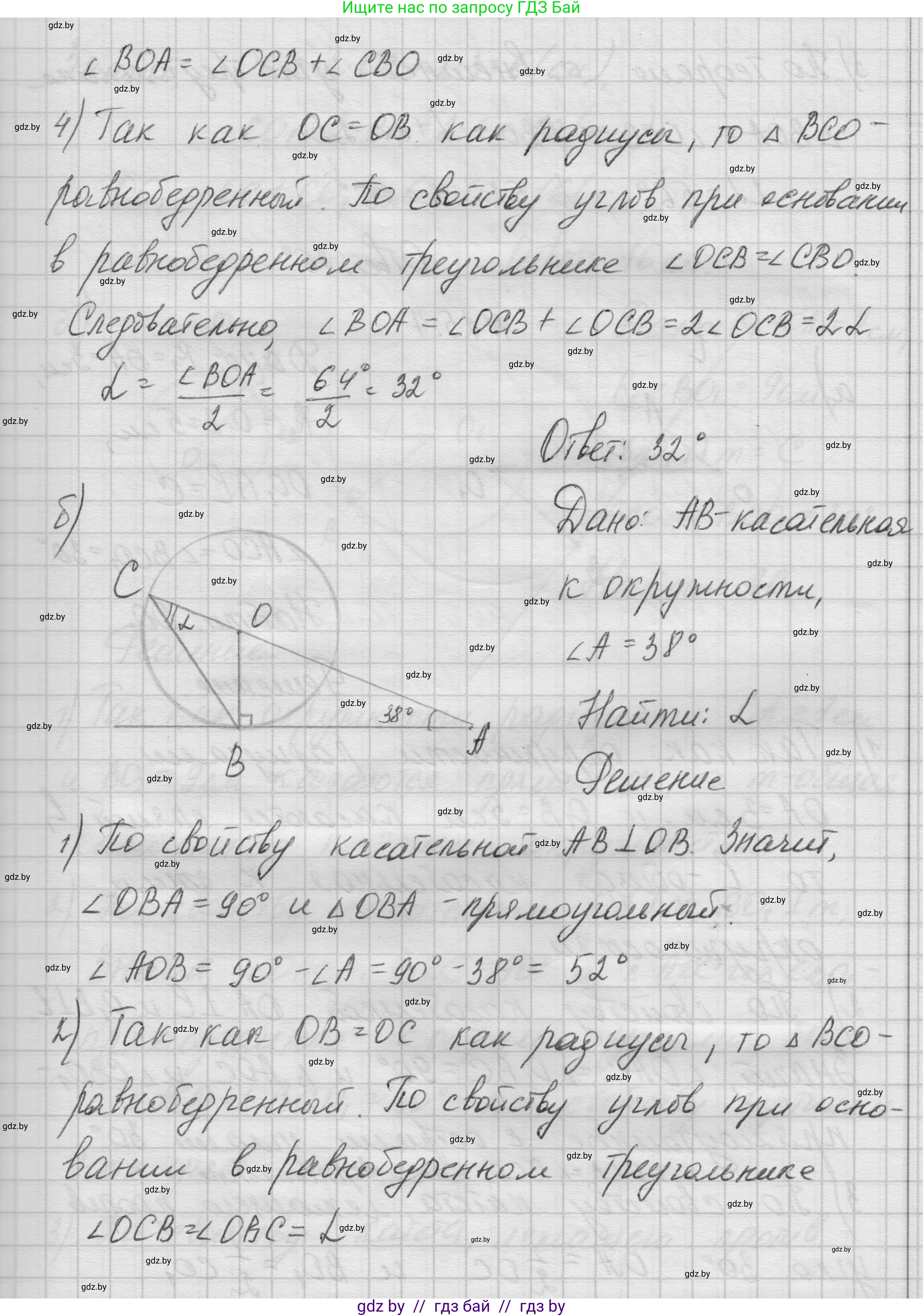 Геометрия, 7-9 класс Сборник задач, авторы: Кононов Сергей Гаврилович, Адамович Тамара Антоновна, Ефимцева Ирина Валерьяновна, Ячейко Таиса Владимировна, издательство Народная асвета, Минск, 2023, страница 113, номер 25.6, Решение 1 (продолжение 2)