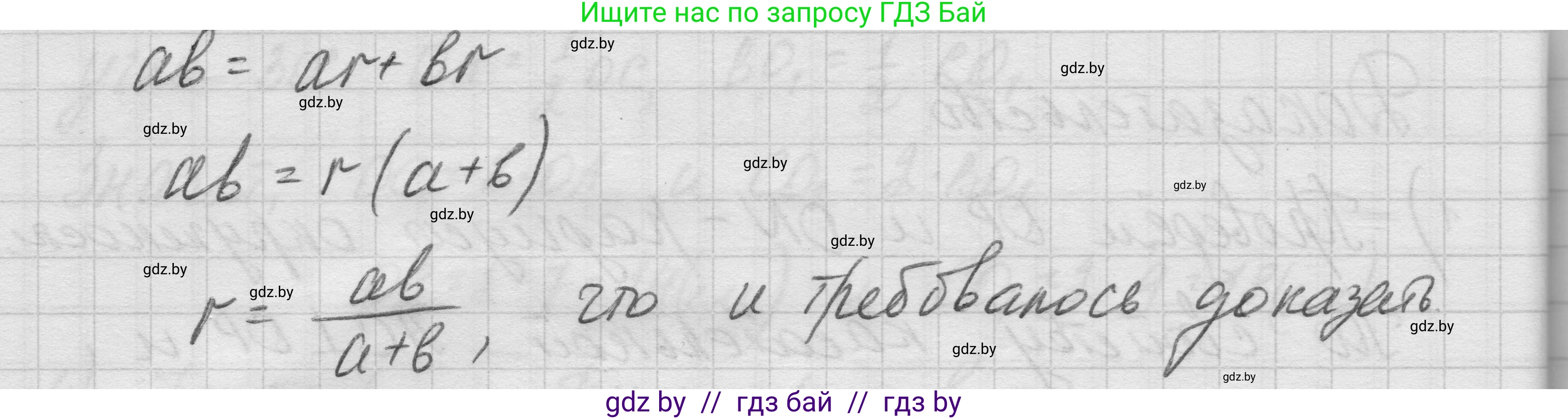 Геометрия, 7-9 класс Сборник задач, авторы: Кононов Сергей Гаврилович, Адамович Тамара Антоновна, Ефимцева Ирина Валерьяновна, Ячейко Таиса Владимировна, издательство Народная асвета, Минск, 2023, страница 114, номер 25.8, Решение 1 (продолжение 3)