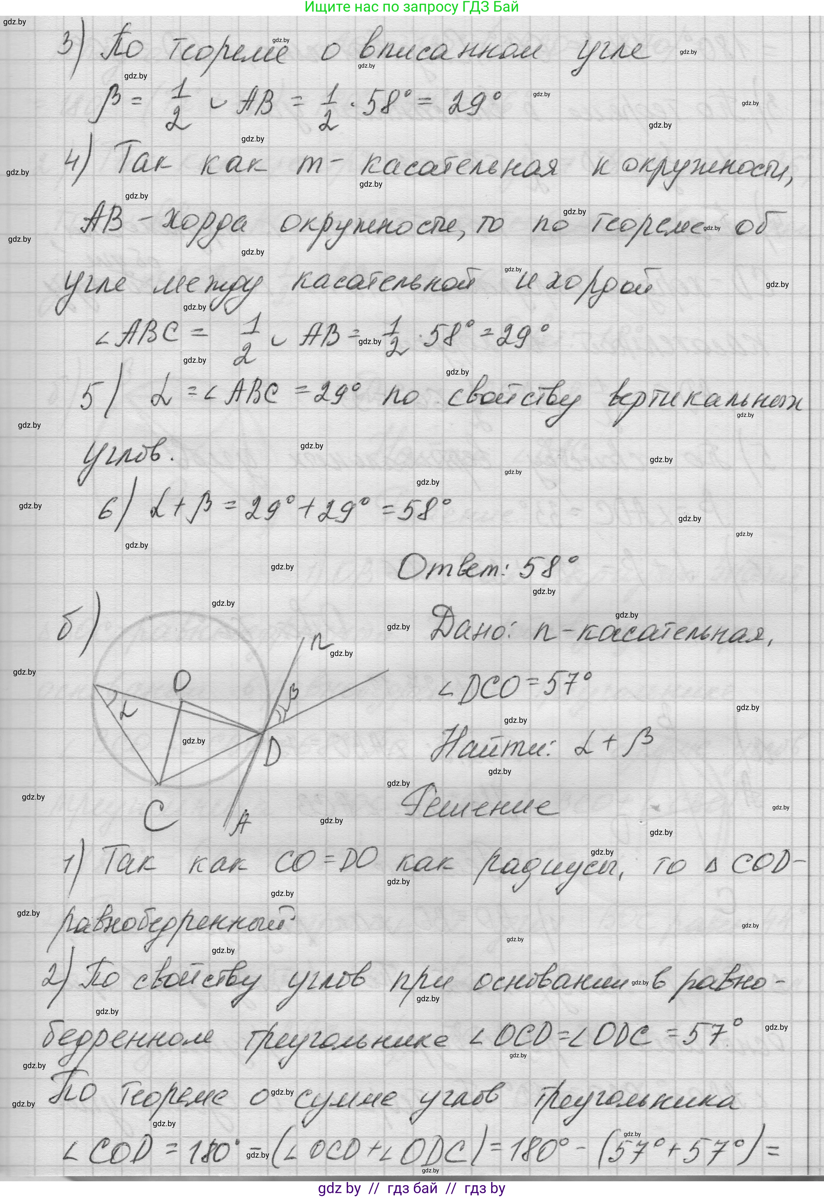 Геометрия, 7-9 класс Сборник задач, авторы: Кононов Сергей Гаврилович, Адамович Тамара Антоновна, Ефимцева Ирина Валерьяновна, Ячейко Таиса Владимировна, издательство Народная асвета, Минск, 2023, страница 117, номер 27.10, Решение 1 (продолжение 2)