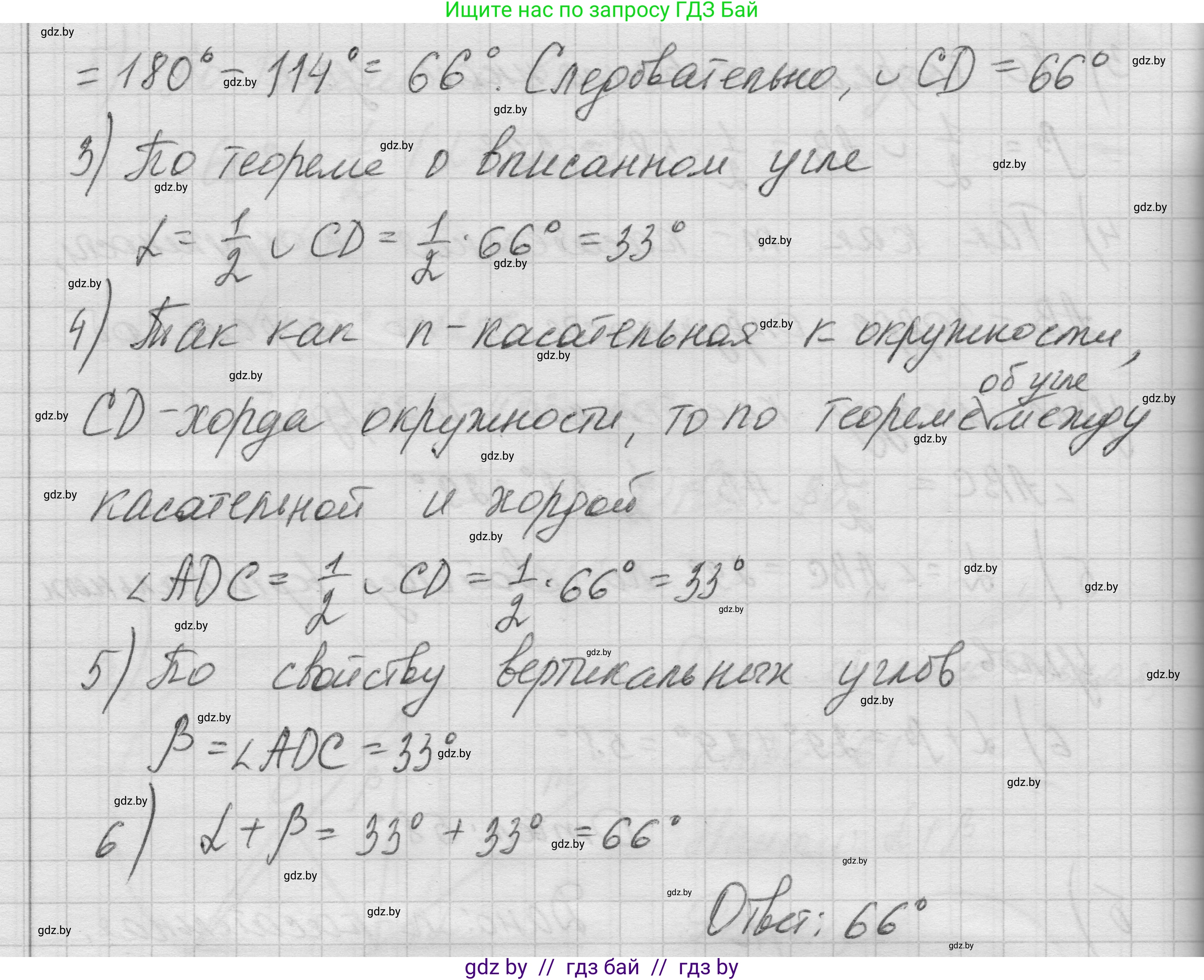 Геометрия, 7-9 класс Сборник задач, авторы: Кононов Сергей Гаврилович, Адамович Тамара Антоновна, Ефимцева Ирина Валерьяновна, Ячейко Таиса Владимировна, издательство Народная асвета, Минск, 2023, страница 117, номер 27.10, Решение 1 (продолжение 3)