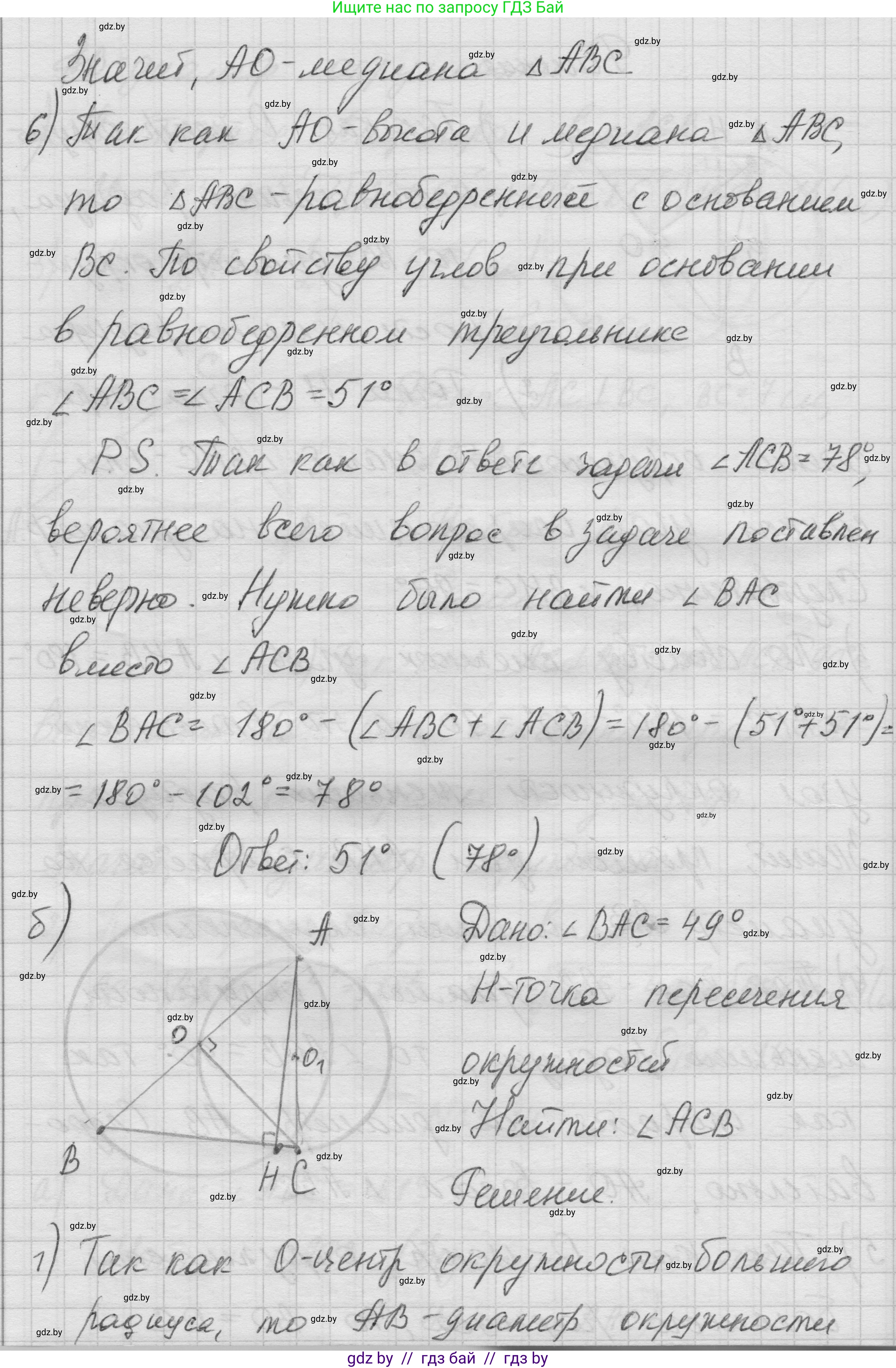 Геометрия, 7-9 класс Сборник задач, авторы: Кононов Сергей Гаврилович, Адамович Тамара Антоновна, Ефимцева Ирина Валерьяновна, Ячейко Таиса Владимировна, издательство Народная асвета, Минск, 2023, страница 119, номер 27.14, Решение 1 (продолжение 3)