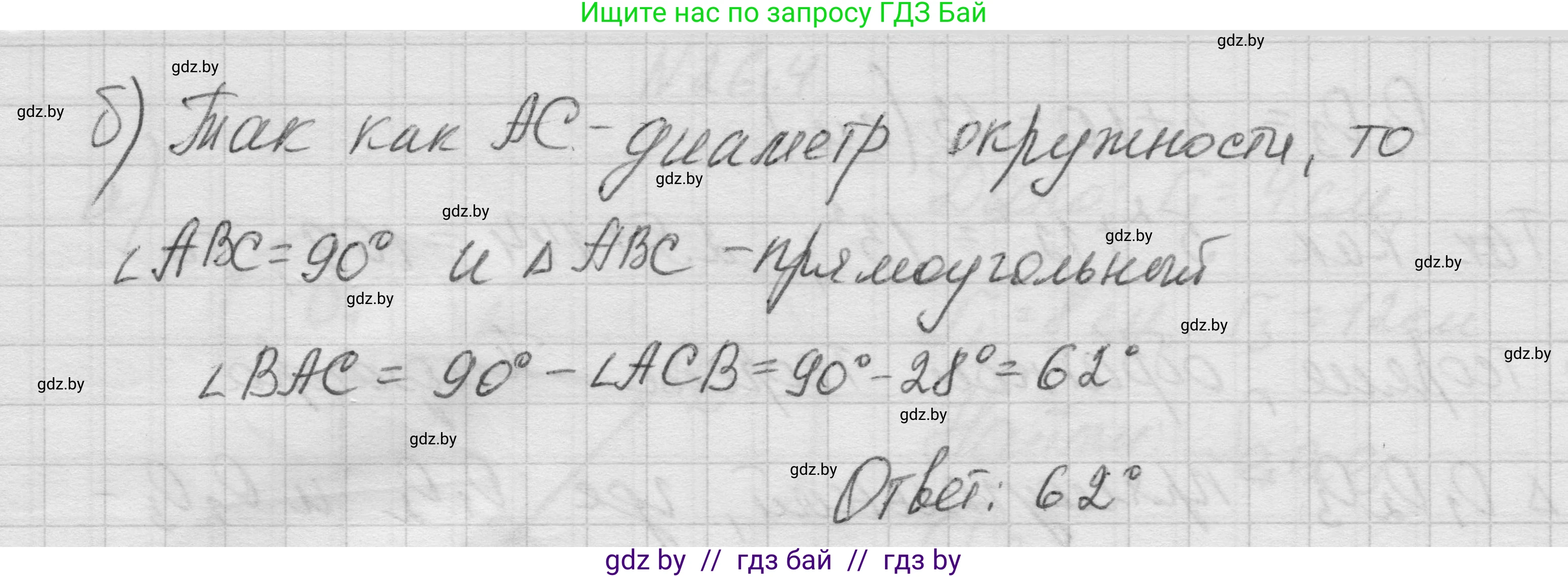 Геометрия, 7-9 класс Сборник задач, авторы: Кононов Сергей Гаврилович, Адамович Тамара Антоновна, Ефимцева Ирина Валерьяновна, Ячейко Таиса Владимировна, издательство Народная асвета, Минск, 2023, страница 115, номер 27.2, Решение 1 (продолжение 2)