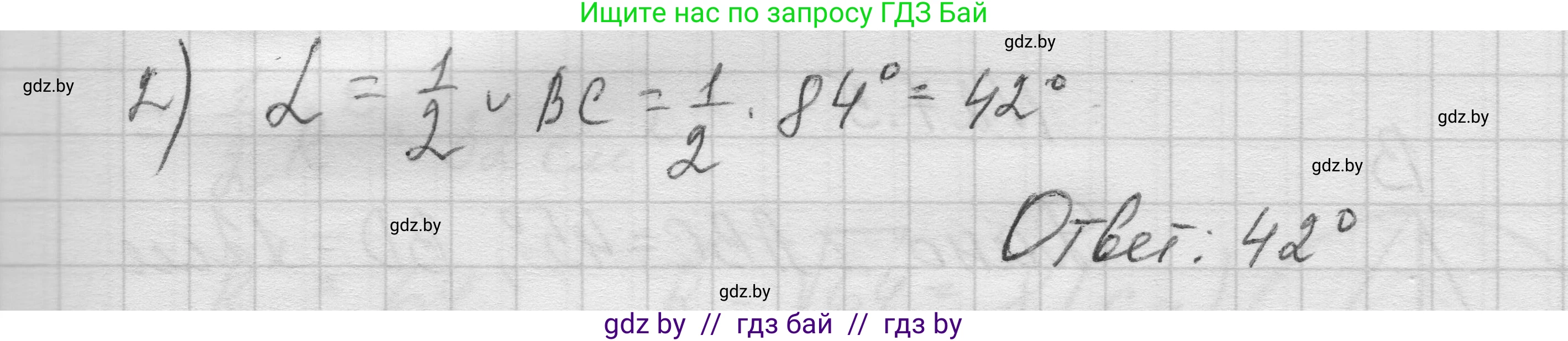 Геометрия, 7-9 класс Сборник задач, авторы: Кононов Сергей Гаврилович, Адамович Тамара Антоновна, Ефимцева Ирина Валерьяновна, Ячейко Таиса Владимировна, издательство Народная асвета, Минск, 2023, страница 116, номер 27.3, Решение 1 (продолжение 2)