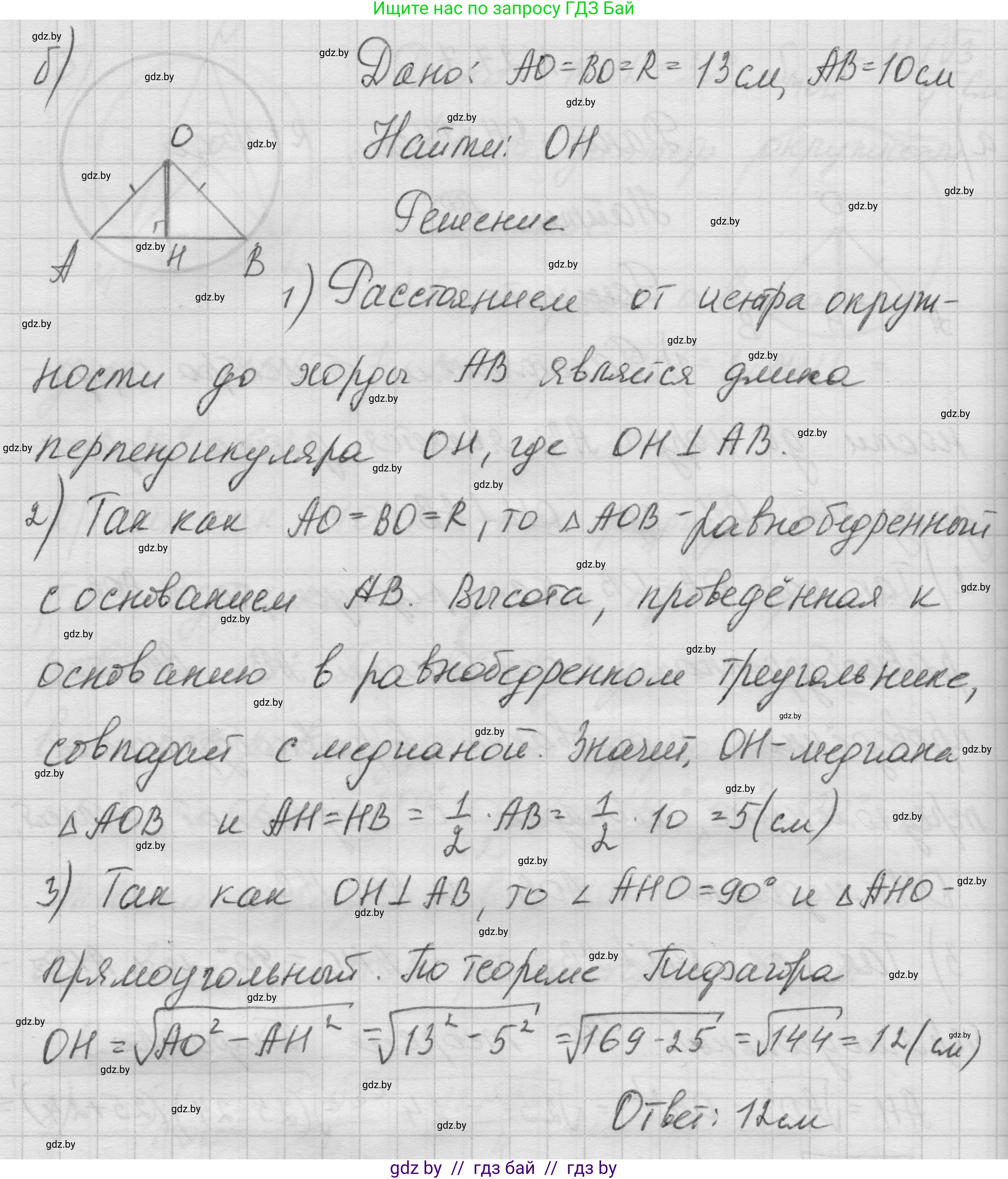 Геометрия, 7-9 класс Сборник задач, авторы: Кононов Сергей Гаврилович, Адамович Тамара Антоновна, Ефимцева Ирина Валерьяновна, Ячейко Таиса Владимировна, издательство Народная асвета, Минск, 2023, страница 116, номер 27.7, Решение 1 (продолжение 2)