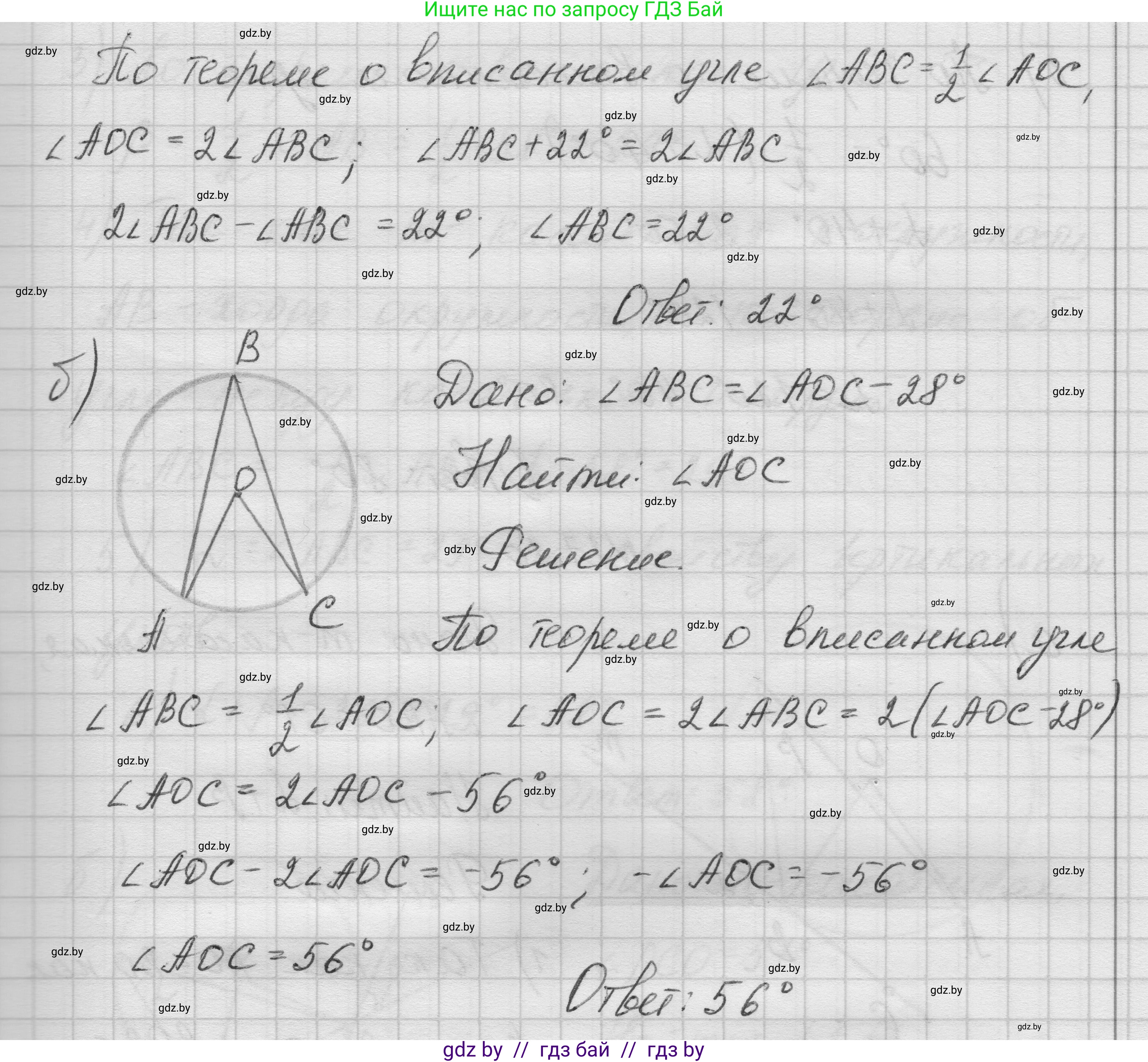 Геометрия, 7-9 класс Сборник задач, авторы: Кононов Сергей Гаврилович, Адамович Тамара Антоновна, Ефимцева Ирина Валерьяновна, Ячейко Таиса Владимировна, издательство Народная асвета, Минск, 2023, страница 117, номер 27.8, Решение 1 (продолжение 2)