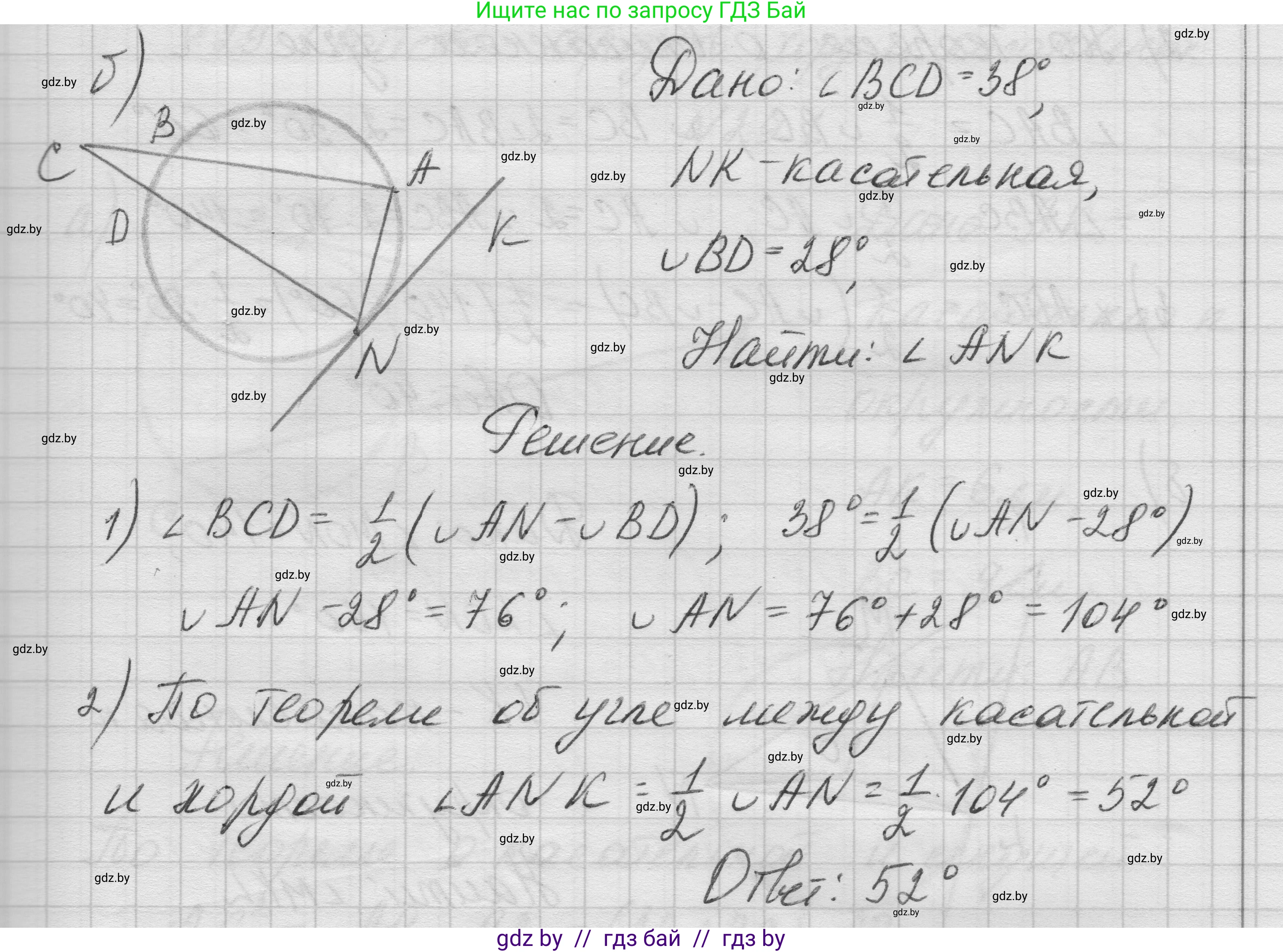 Геометрия, 7-9 класс Сборник задач, авторы: Кононов Сергей Гаврилович, Адамович Тамара Антоновна, Ефимцева Ирина Валерьяновна, Ячейко Таиса Владимировна, издательство Народная асвета, Минск, 2023, страница 120, номер 28.4, Решение 1 (продолжение 2)
