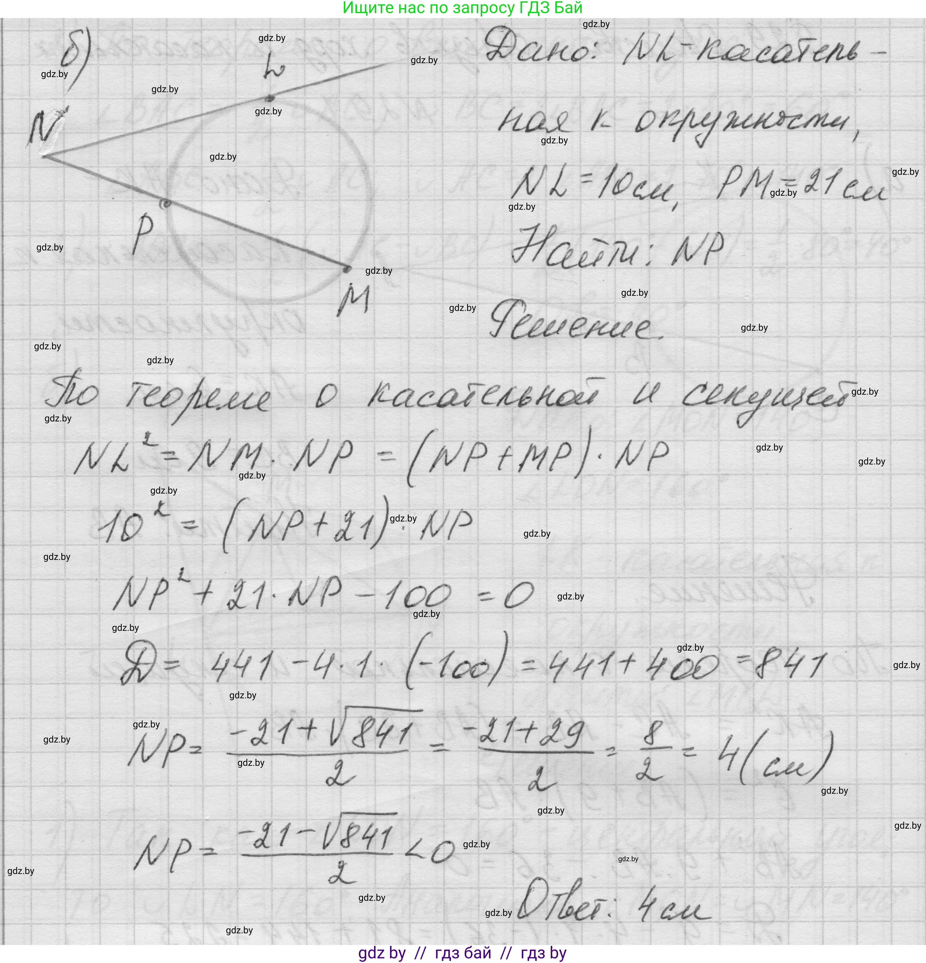 Геометрия, 7-9 класс Сборник задач, авторы: Кононов Сергей Гаврилович, Адамович Тамара Антоновна, Ефимцева Ирина Валерьяновна, Ячейко Таиса Владимировна, издательство Народная асвета, Минск, 2023, страница 121, номер 29.1, Решение 1 (продолжение 2)