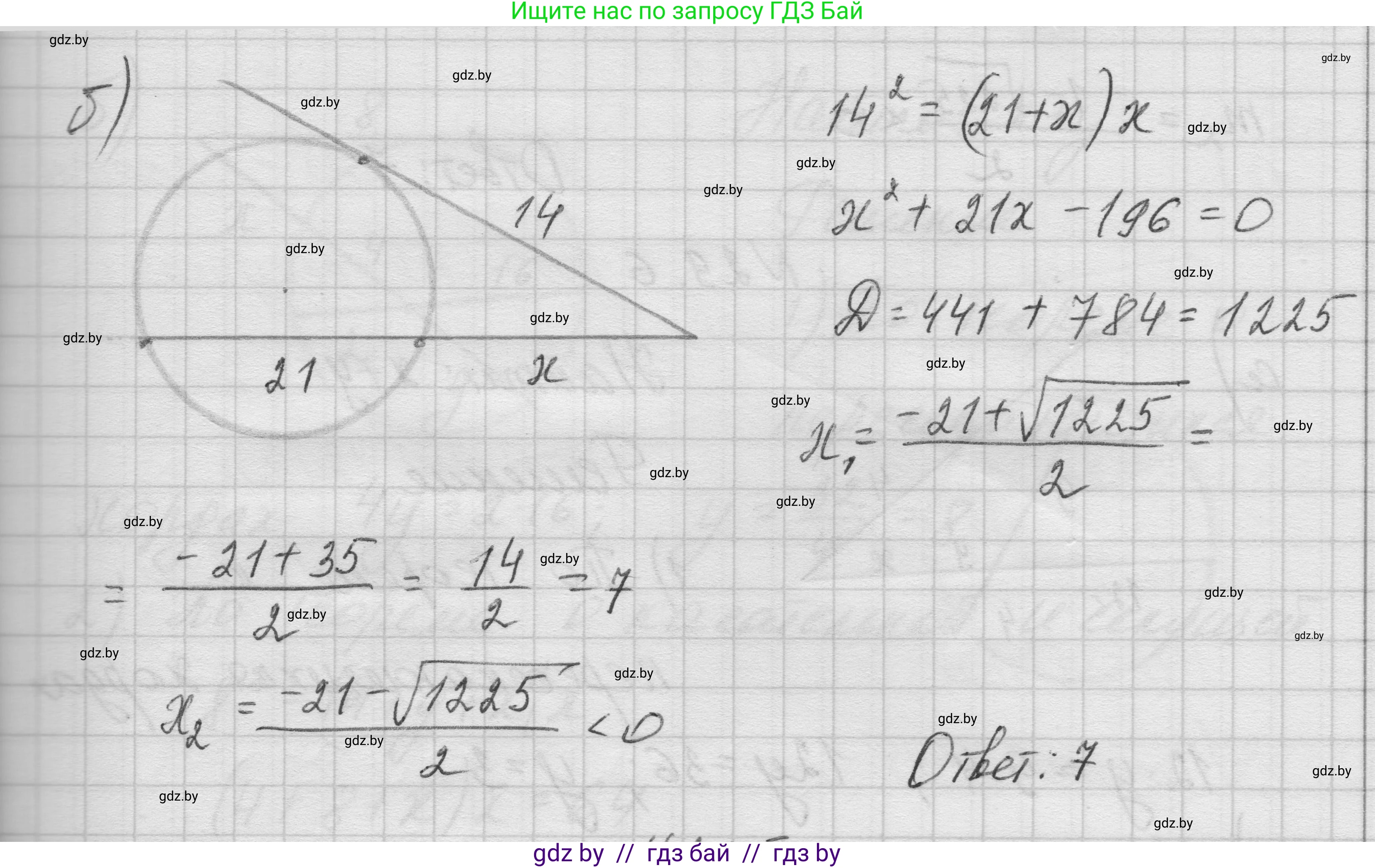 Геометрия, 7-9 класс Сборник задач, авторы: Кононов Сергей Гаврилович, Адамович Тамара Антоновна, Ефимцева Ирина Валерьяновна, Ячейко Таиса Владимировна, издательство Народная асвета, Минск, 2023, страница 122, номер 29.4, Решение 1 (продолжение 2)