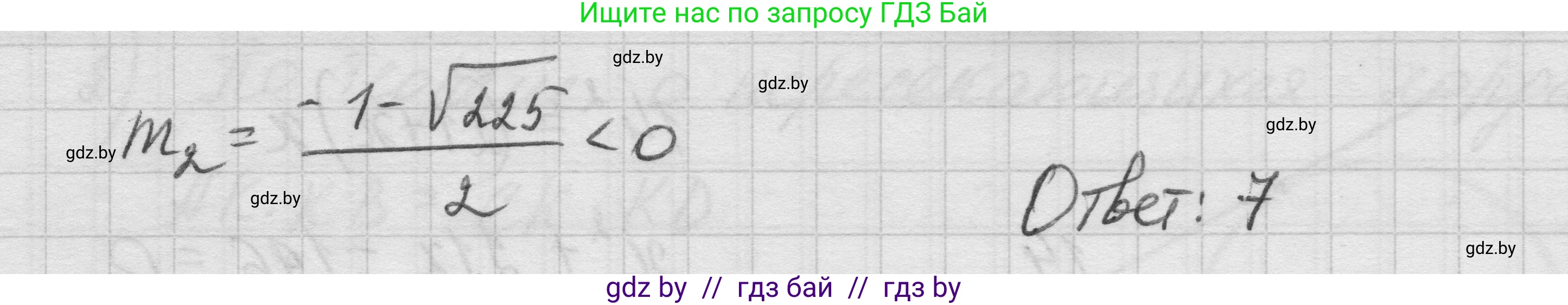Геометрия, 7-9 класс Сборник задач, авторы: Кононов Сергей Гаврилович, Адамович Тамара Антоновна, Ефимцева Ирина Валерьяновна, Ячейко Таиса Владимировна, издательство Народная асвета, Минск, 2023, страница 122, номер 29.5, Решение 1 (продолжение 2)