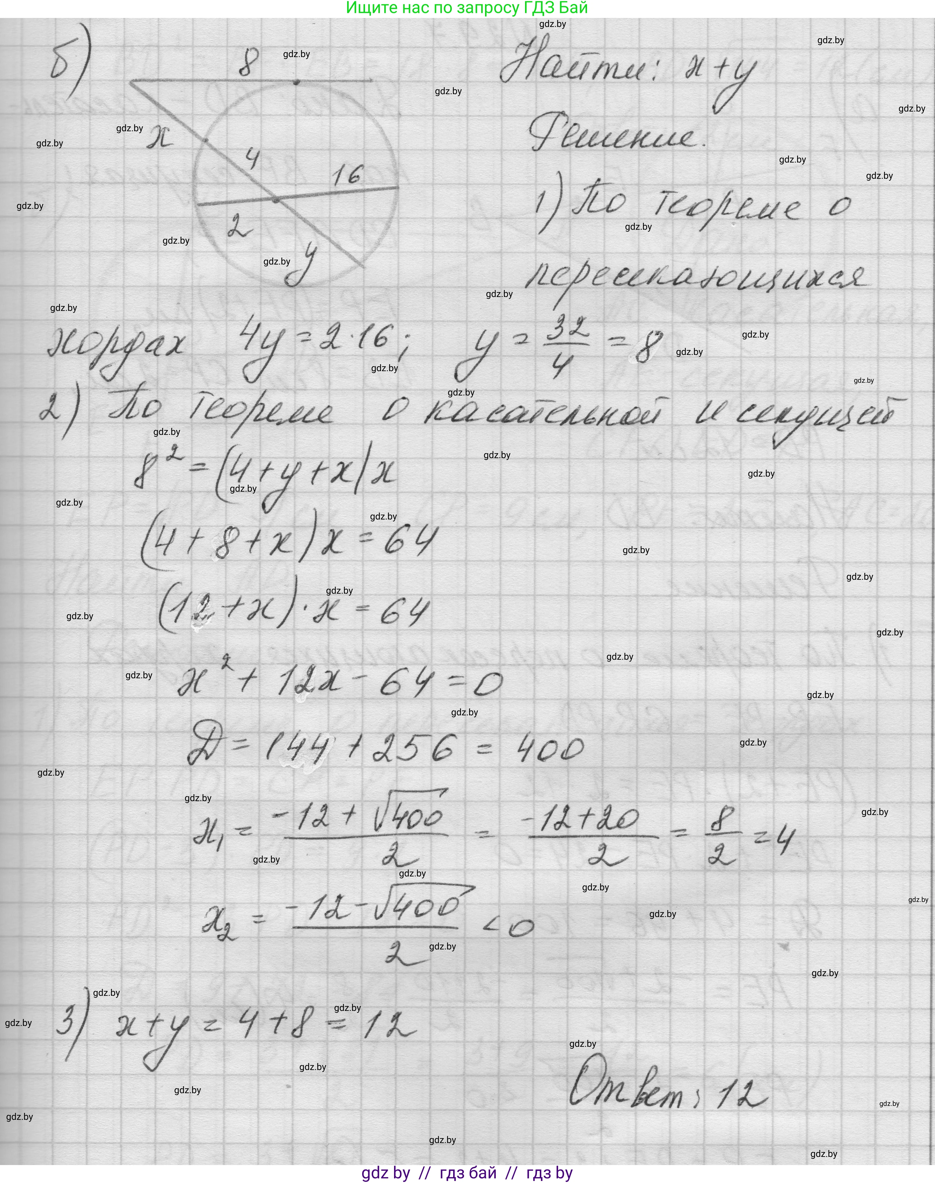 Геометрия, 7-9 класс Сборник задач, авторы: Кононов Сергей Гаврилович, Адамович Тамара Антоновна, Ефимцева Ирина Валерьяновна, Ячейко Таиса Владимировна, издательство Народная асвета, Минск, 2023, страница 122, номер 29.6, Решение 1 (продолжение 2)