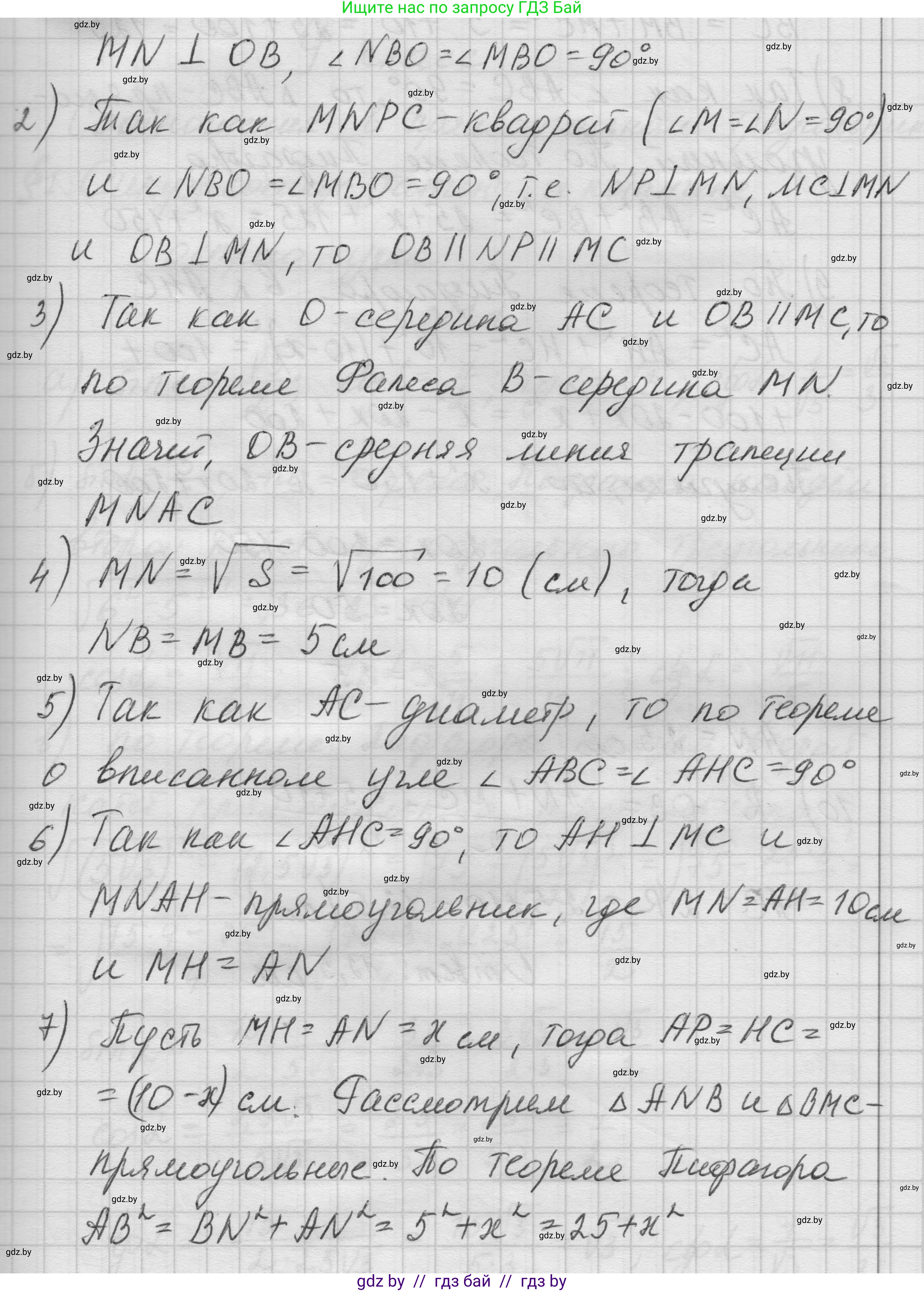 Геометрия, 7-9 класс Сборник задач, авторы: Кононов Сергей Гаврилович, Адамович Тамара Антоновна, Ефимцева Ирина Валерьяновна, Ячейко Таиса Владимировна, издательство Народная асвета, Минск, 2023, страница 123, номер 29.8, Решение 1 (продолжение 2)