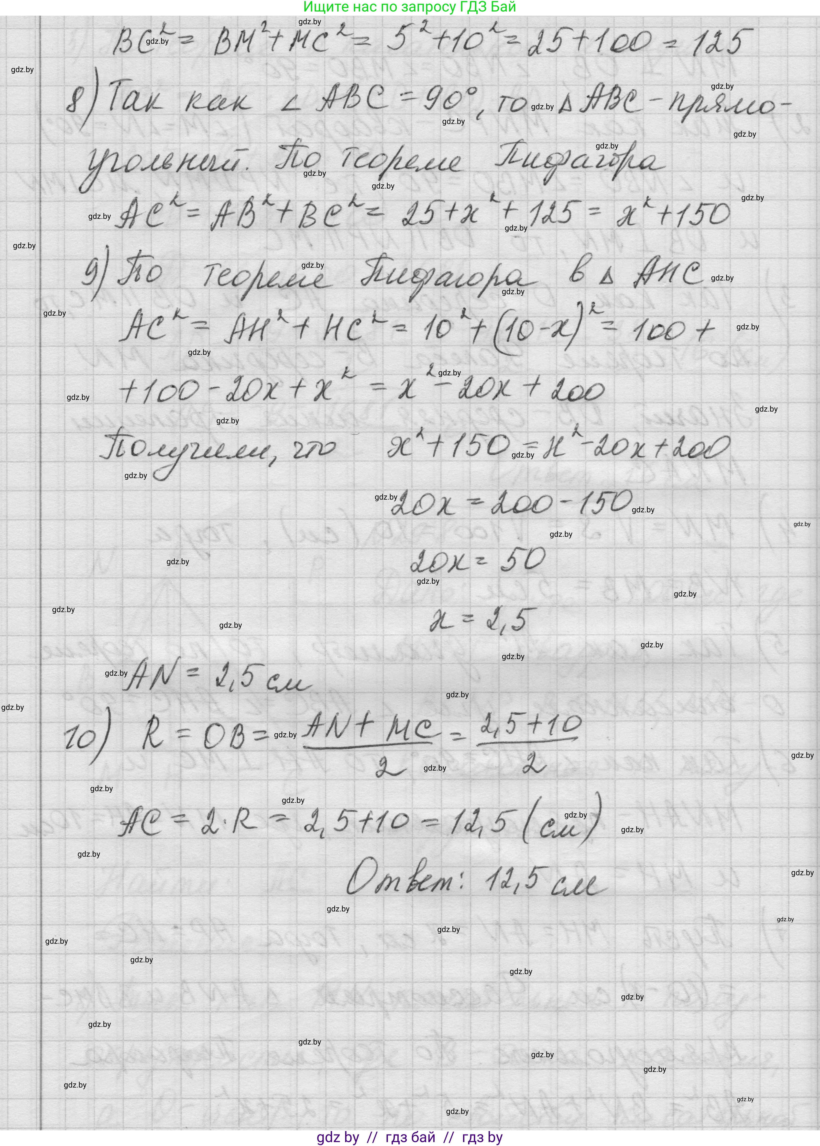 Геометрия, 7-9 класс Сборник задач, авторы: Кононов Сергей Гаврилович, Адамович Тамара Антоновна, Ефимцева Ирина Валерьяновна, Ячейко Таиса Владимировна, издательство Народная асвета, Минск, 2023, страница 123, номер 29.8, Решение 1 (продолжение 3)