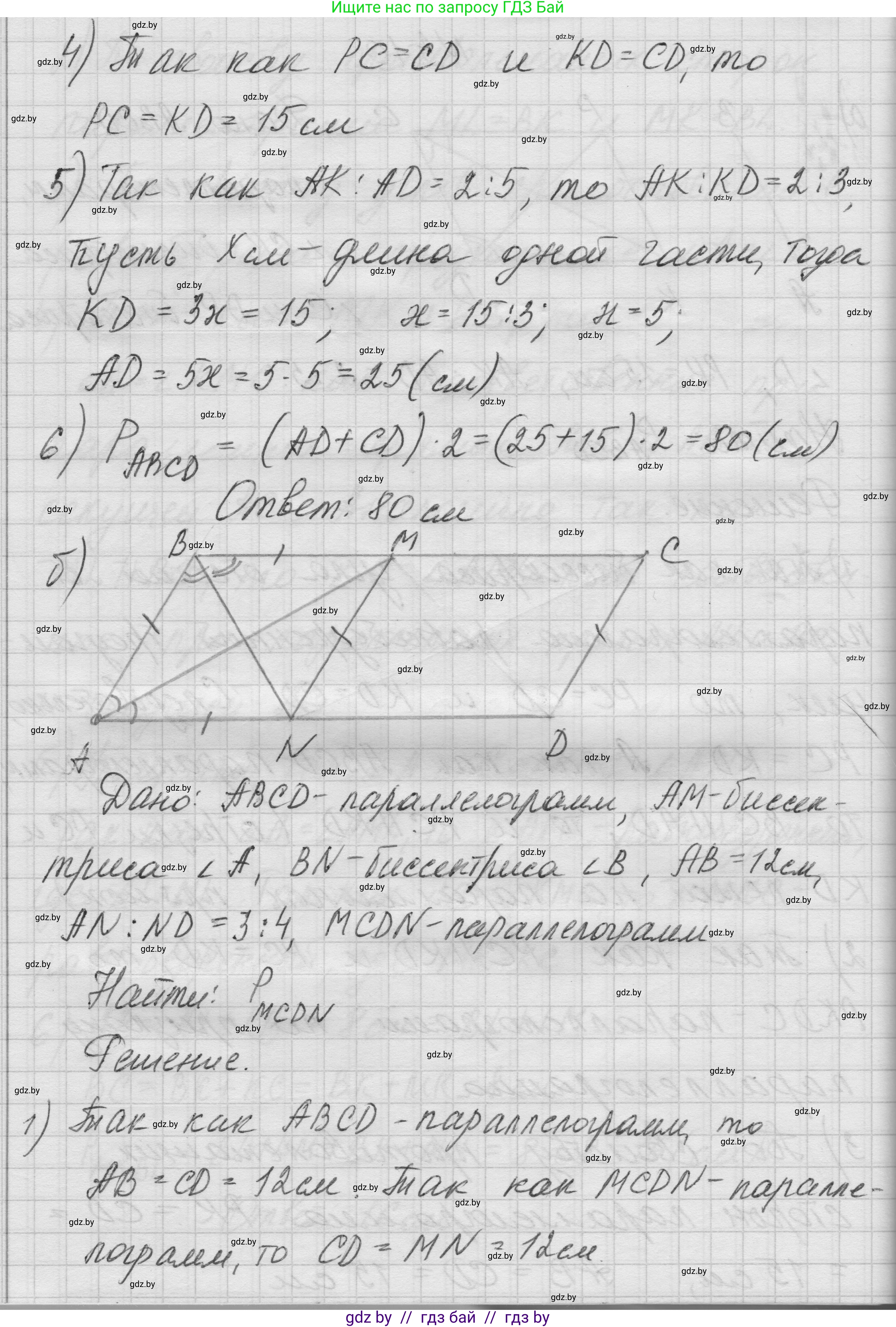 Геометрия, 7-9 класс Сборник задач, авторы: Кононов Сергей Гаврилович, Адамович Тамара Антоновна, Ефимцева Ирина Валерьяновна, Ячейко Таиса Владимировна, издательство Народная асвета, Минск, 2023, страница 64, номер 3.10, Решение 1 (продолжение 2)