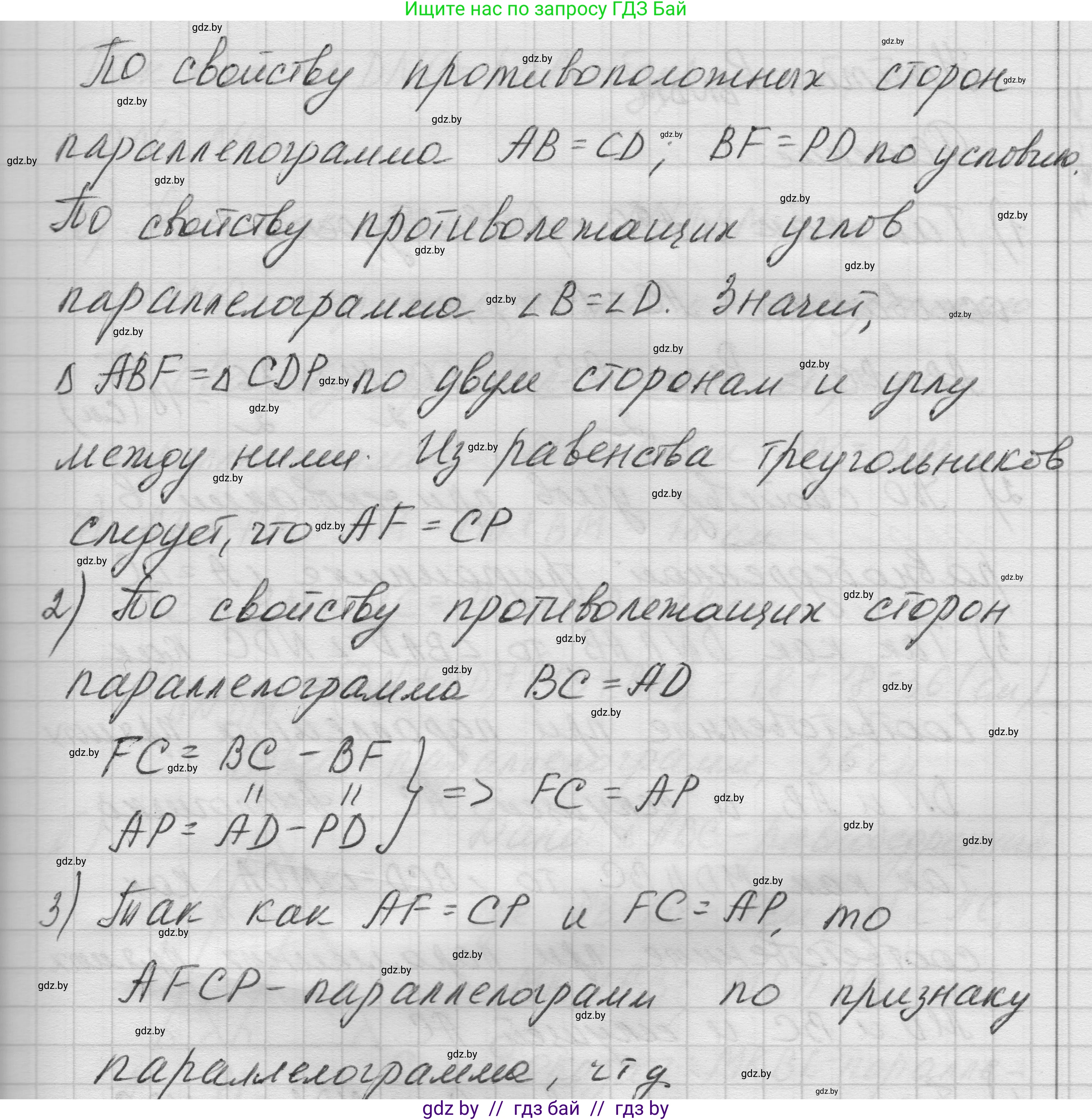 Геометрия, 7-9 класс Сборник задач, авторы: Кононов Сергей Гаврилович, Адамович Тамара Антоновна, Ефимцева Ирина Валерьяновна, Ячейко Таиса Владимировна, издательство Народная асвета, Минск, 2023, страница 63, номер 3.8, Решение 1 (продолжение 2)