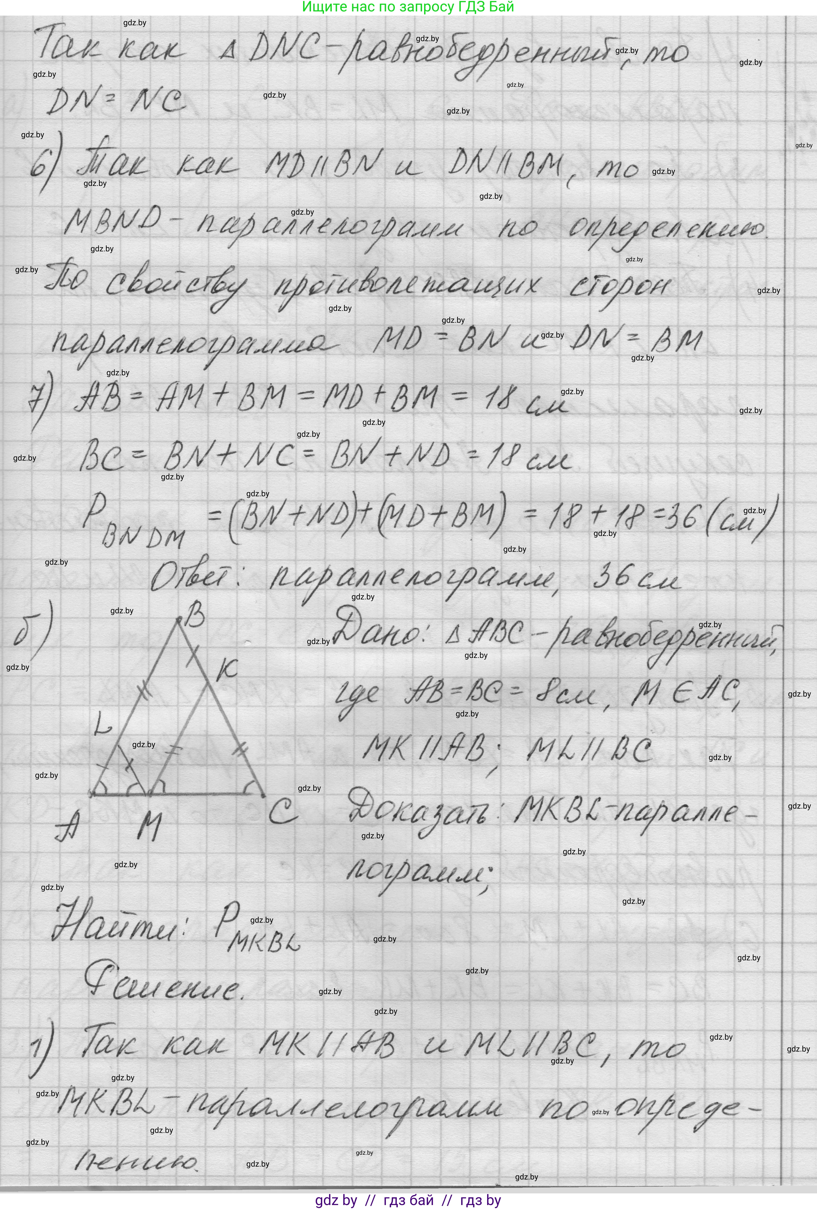 Геометрия, 7-9 класс Сборник задач, авторы: Кононов Сергей Гаврилович, Адамович Тамара Антоновна, Ефимцева Ирина Валерьяновна, Ячейко Таиса Владимировна, издательство Народная асвета, Минск, 2023, страница 63, номер 3.9, Решение 1 (продолжение 3)