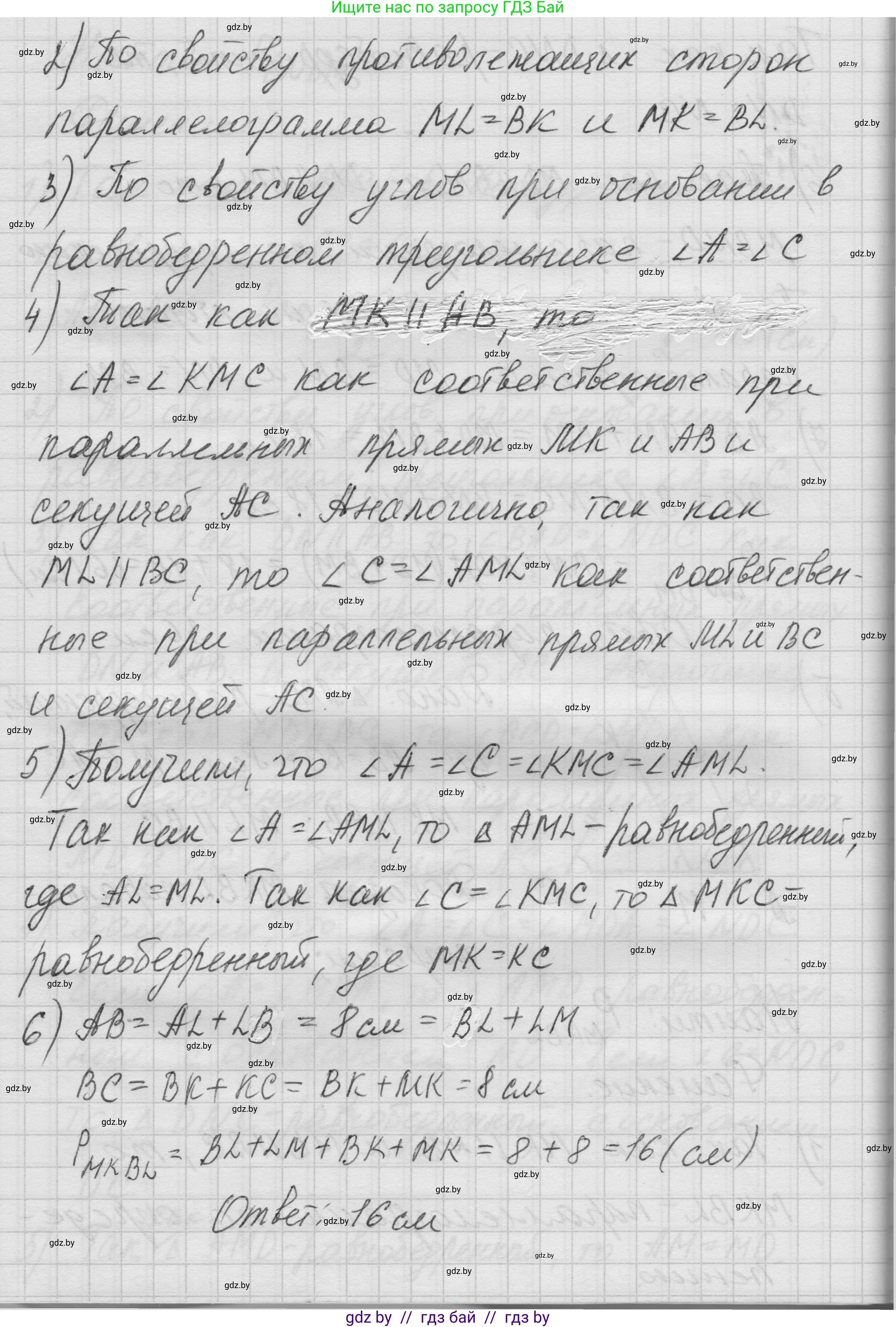 Геометрия, 7-9 класс Сборник задач, авторы: Кононов Сергей Гаврилович, Адамович Тамара Антоновна, Ефимцева Ирина Валерьяновна, Ячейко Таиса Владимировна, издательство Народная асвета, Минск, 2023, страница 63, номер 3.9, Решение 1 (продолжение 4)