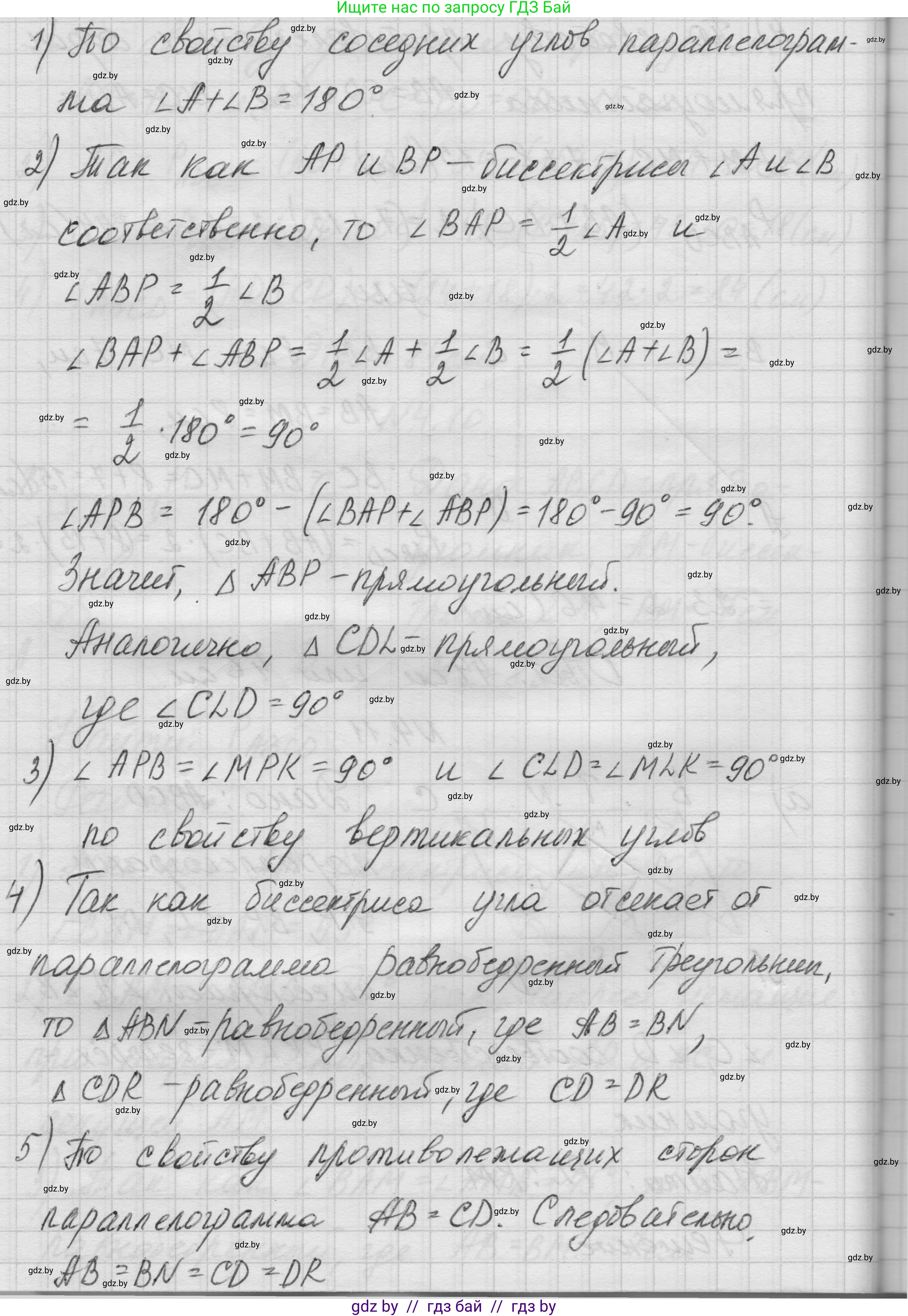 Геометрия, 7-9 класс Сборник задач, авторы: Кононов Сергей Гаврилович, Адамович Тамара Антоновна, Ефимцева Ирина Валерьяновна, Ячейко Таиса Владимировна, издательство Народная асвета, Минск, 2023, страница 66, номер 4.11, Решение 1 (продолжение 2)