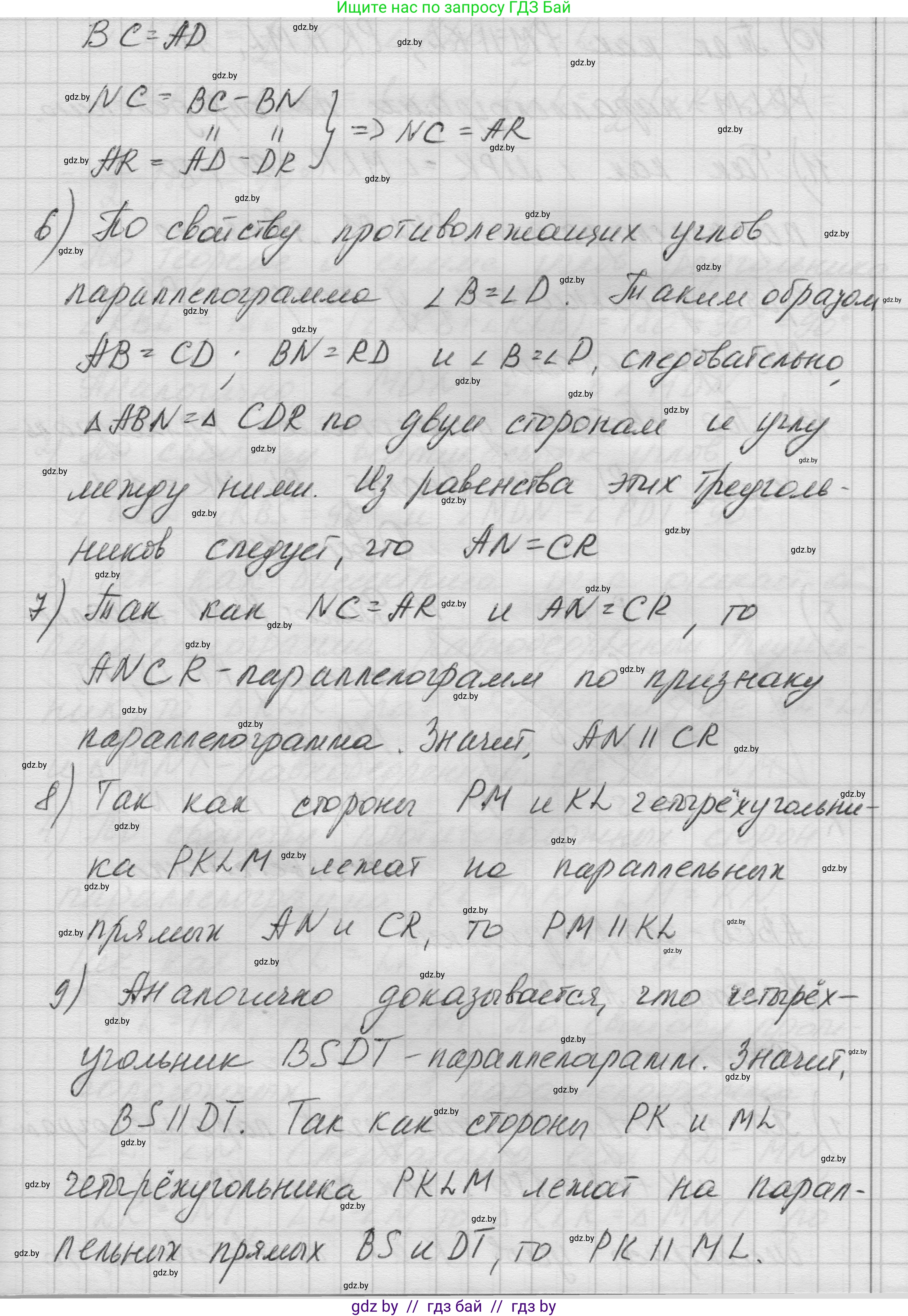 Геометрия, 7-9 класс Сборник задач, авторы: Кононов Сергей Гаврилович, Адамович Тамара Антоновна, Ефимцева Ирина Валерьяновна, Ячейко Таиса Владимировна, издательство Народная асвета, Минск, 2023, страница 66, номер 4.11, Решение 1 (продолжение 3)