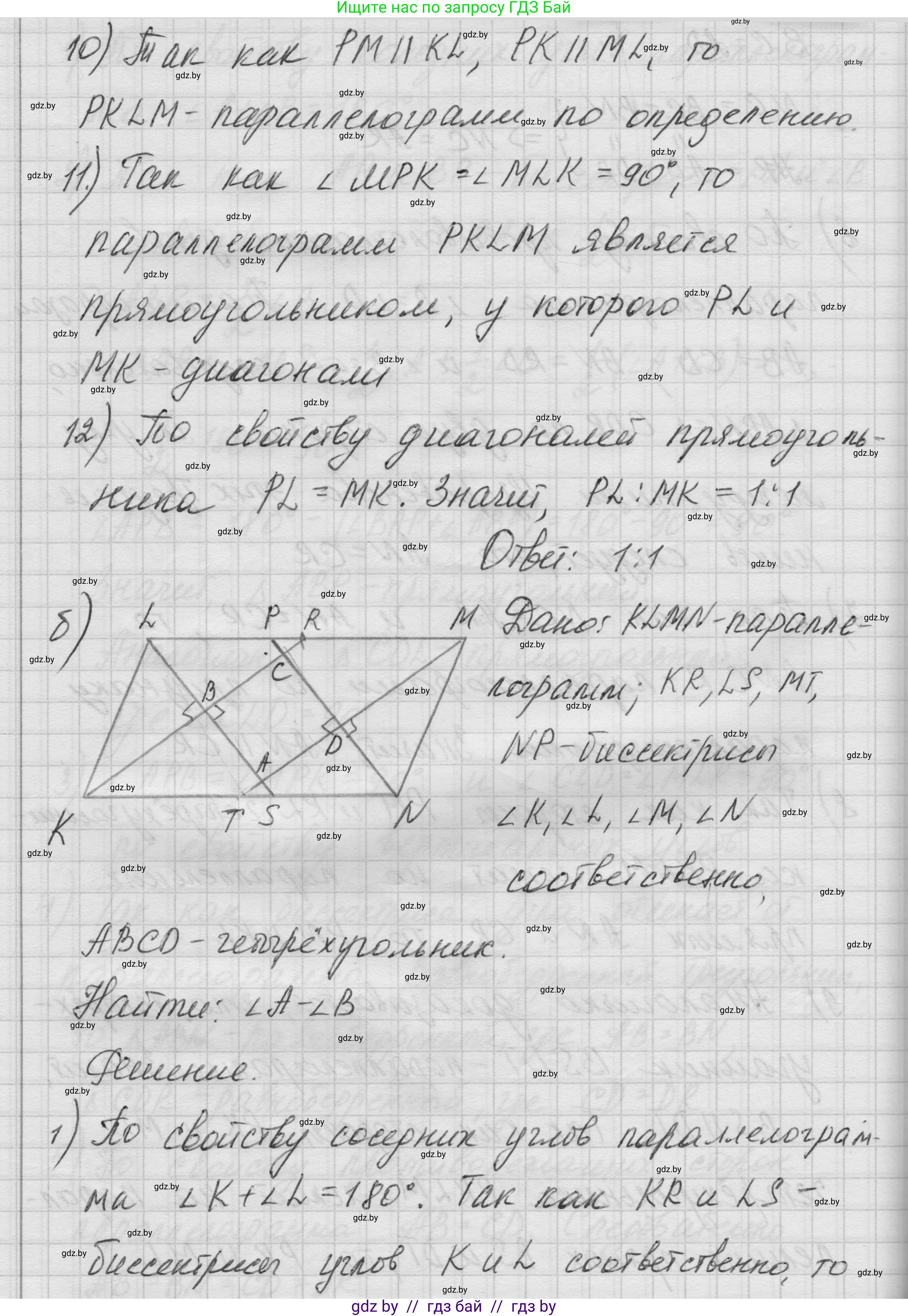 Геометрия, 7-9 класс Сборник задач, авторы: Кононов Сергей Гаврилович, Адамович Тамара Антоновна, Ефимцева Ирина Валерьяновна, Ячейко Таиса Владимировна, издательство Народная асвета, Минск, 2023, страница 66, номер 4.11, Решение 1 (продолжение 4)