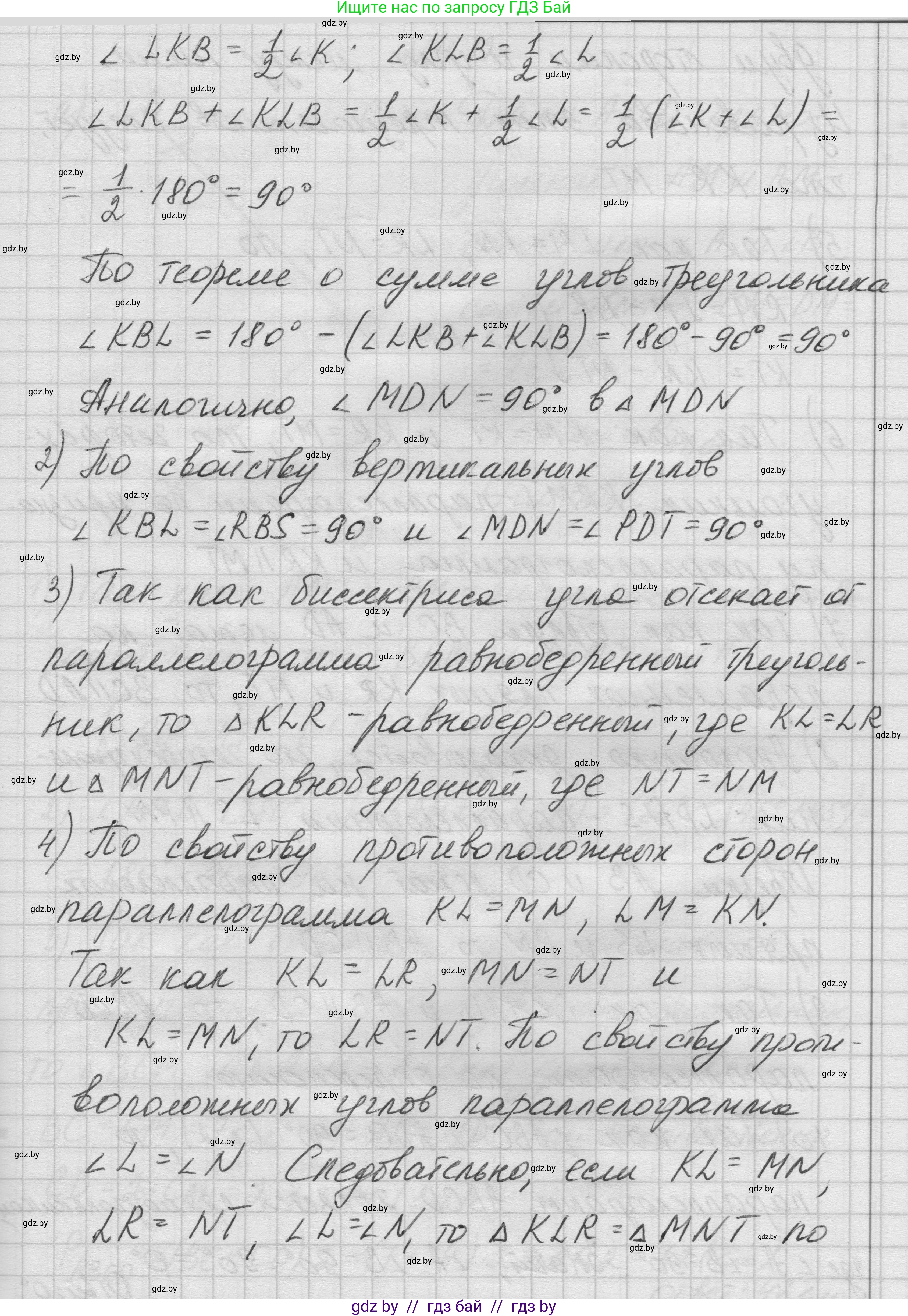 Геометрия, 7-9 класс Сборник задач, авторы: Кононов Сергей Гаврилович, Адамович Тамара Антоновна, Ефимцева Ирина Валерьяновна, Ячейко Таиса Владимировна, издательство Народная асвета, Минск, 2023, страница 66, номер 4.11, Решение 1 (продолжение 5)