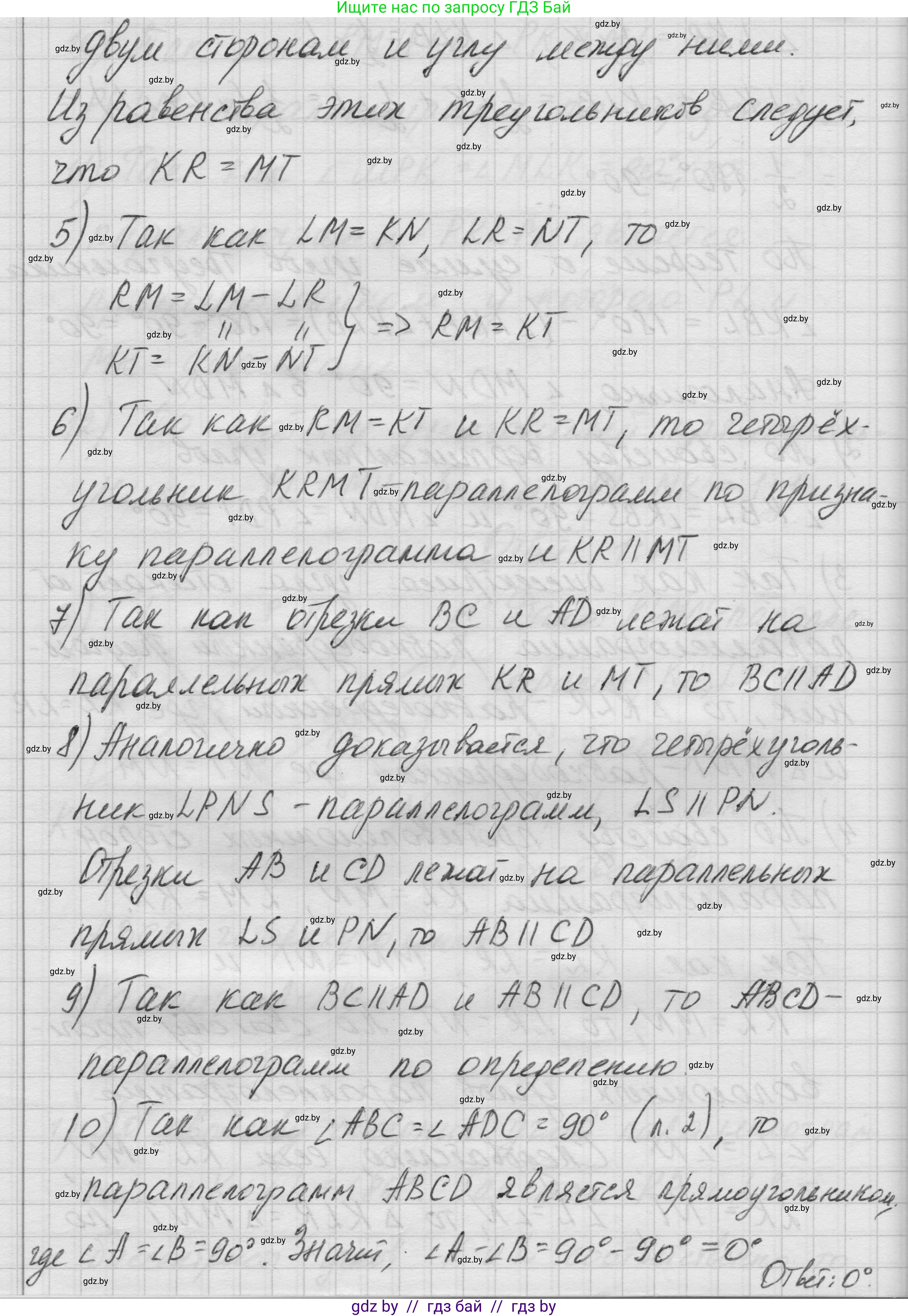 Геометрия, 7-9 класс Сборник задач, авторы: Кононов Сергей Гаврилович, Адамович Тамара Антоновна, Ефимцева Ирина Валерьяновна, Ячейко Таиса Владимировна, издательство Народная асвета, Минск, 2023, страница 66, номер 4.11, Решение 1 (продолжение 6)