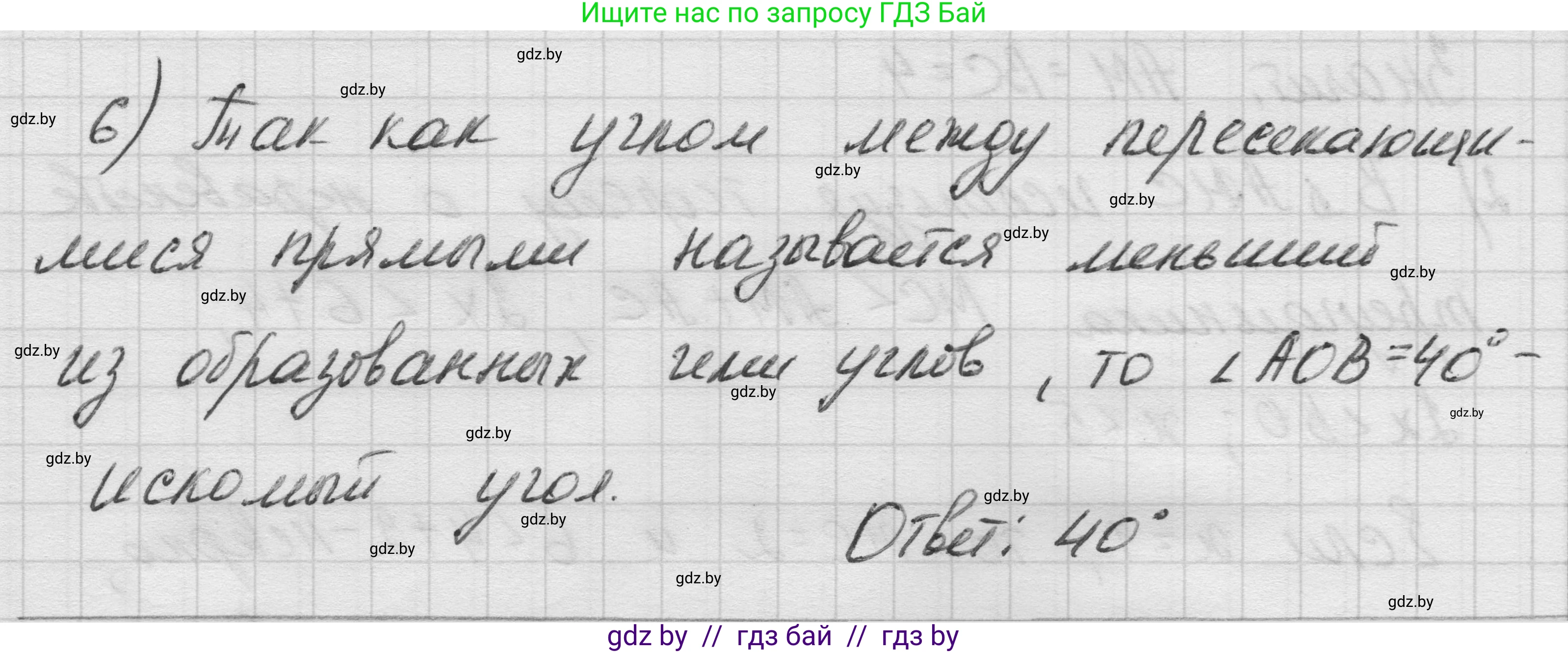 Геометрия, 7-9 класс Сборник задач, авторы: Кононов Сергей Гаврилович, Адамович Тамара Антоновна, Ефимцева Ирина Валерьяновна, Ячейко Таиса Владимировна, издательство Народная асвета, Минск, 2023, страница 67, номер 4.14, Решение 1 (продолжение 4)