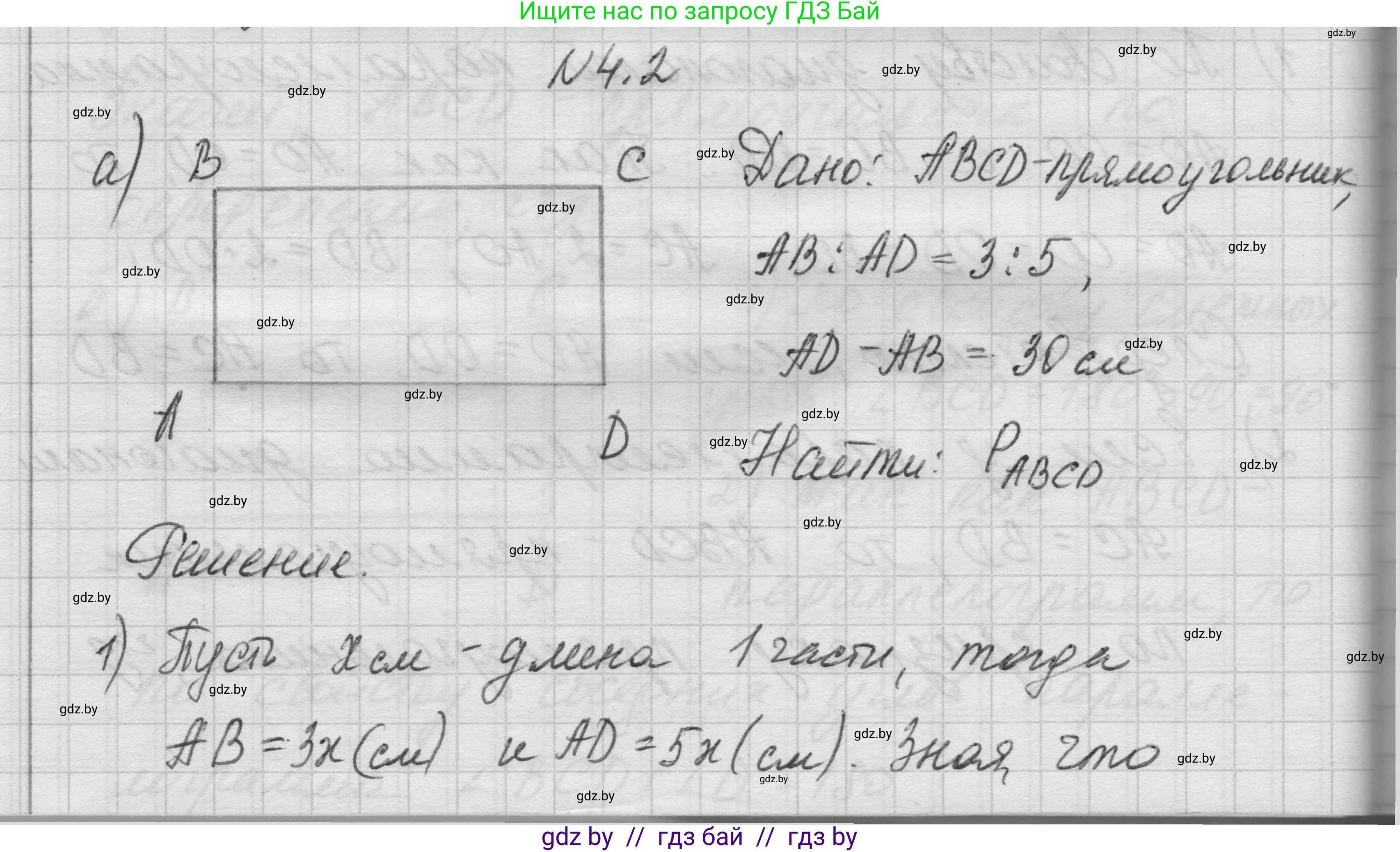 Геометрия, 7-9 класс Сборник задач, авторы: Кононов Сергей Гаврилович, Адамович Тамара Антоновна, Ефимцева Ирина Валерьяновна, Ячейко Таиса Владимировна, издательство Народная асвета, Минск, 2023, страница 65, номер 4.2, Решение 1