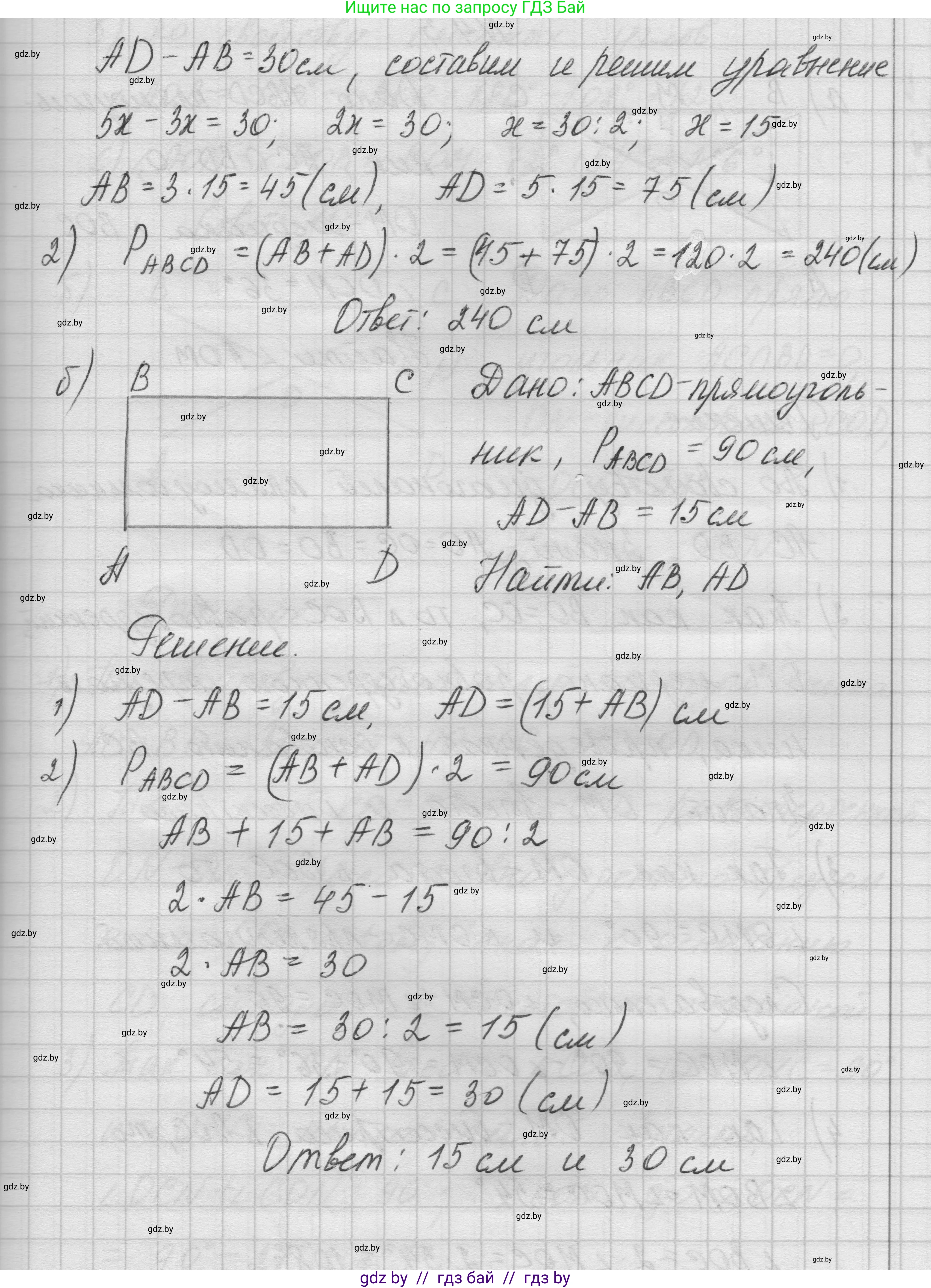 Геометрия, 7-9 класс Сборник задач, авторы: Кононов Сергей Гаврилович, Адамович Тамара Антоновна, Ефимцева Ирина Валерьяновна, Ячейко Таиса Владимировна, издательство Народная асвета, Минск, 2023, страница 65, номер 4.2, Решение 1 (продолжение 2)
