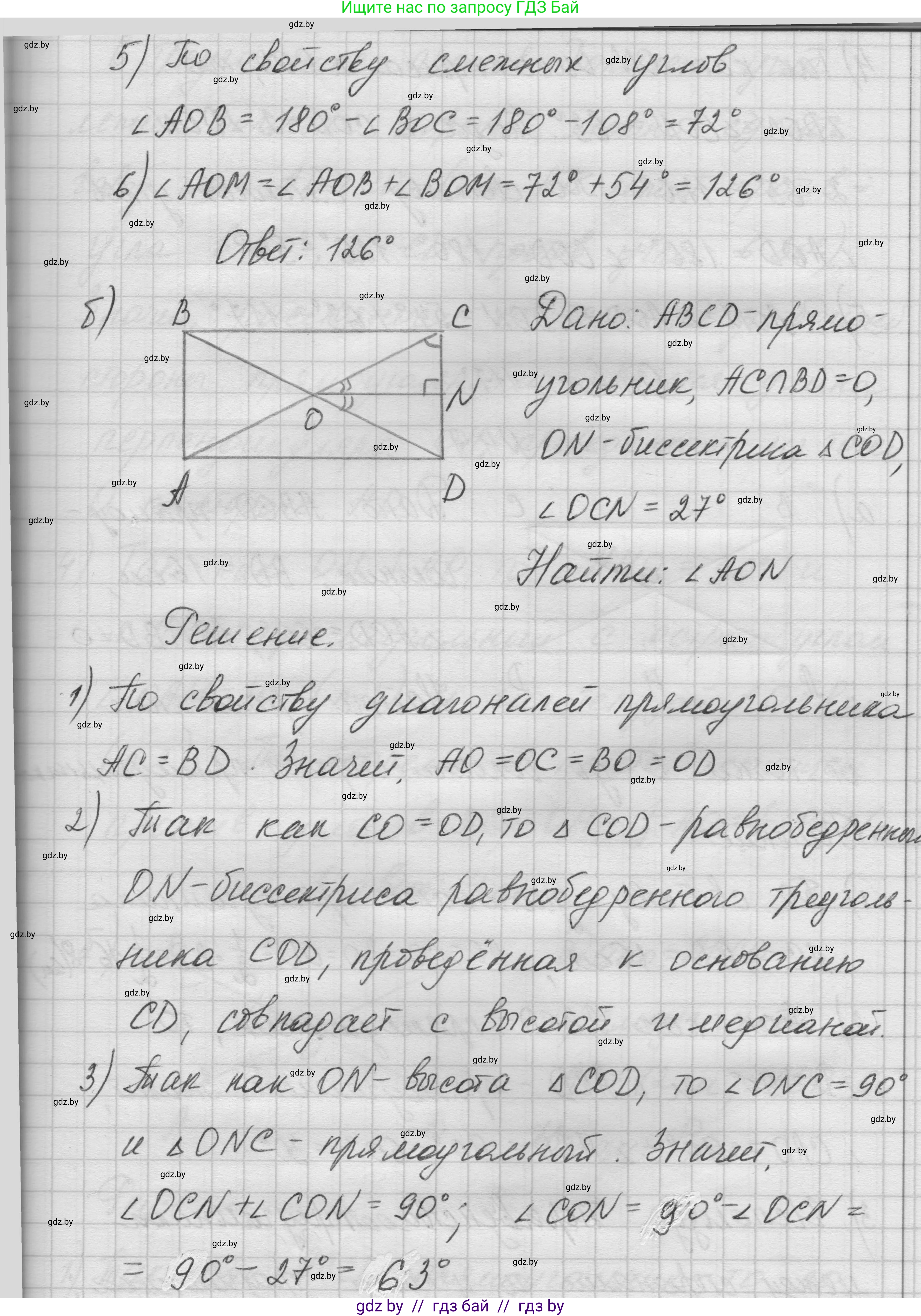 Геометрия, 7-9 класс Сборник задач, авторы: Кононов Сергей Гаврилович, Адамович Тамара Антоновна, Ефимцева Ирина Валерьяновна, Ячейко Таиса Владимировна, издательство Народная асвета, Минск, 2023, страница 65, номер 4.3, Решение 1 (продолжение 2)