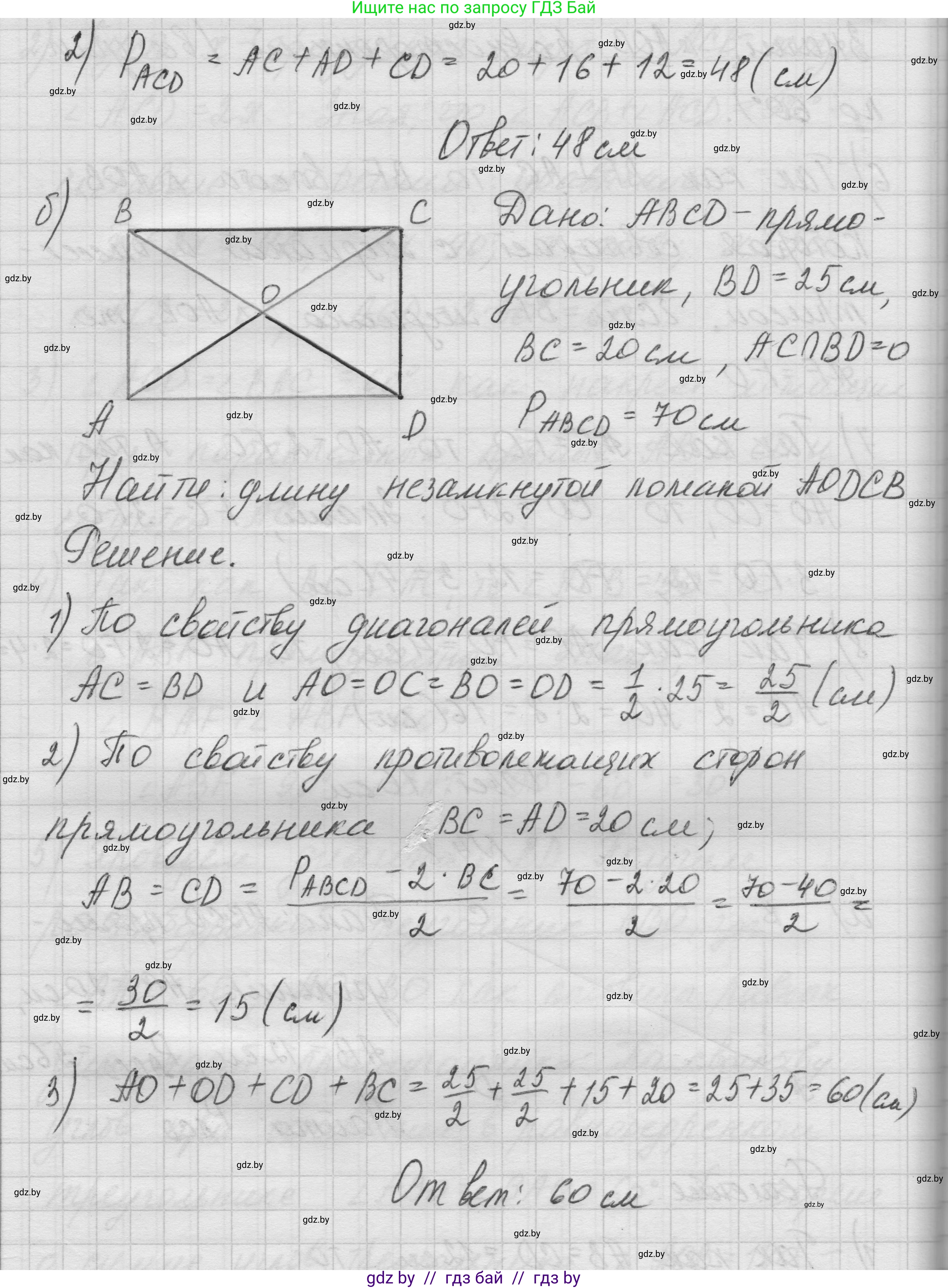 Геометрия, 7-9 класс Сборник задач, авторы: Кононов Сергей Гаврилович, Адамович Тамара Антоновна, Ефимцева Ирина Валерьяновна, Ячейко Таиса Владимировна, издательство Народная асвета, Минск, 2023, страница 66, номер 4.8, Решение 1 (продолжение 2)