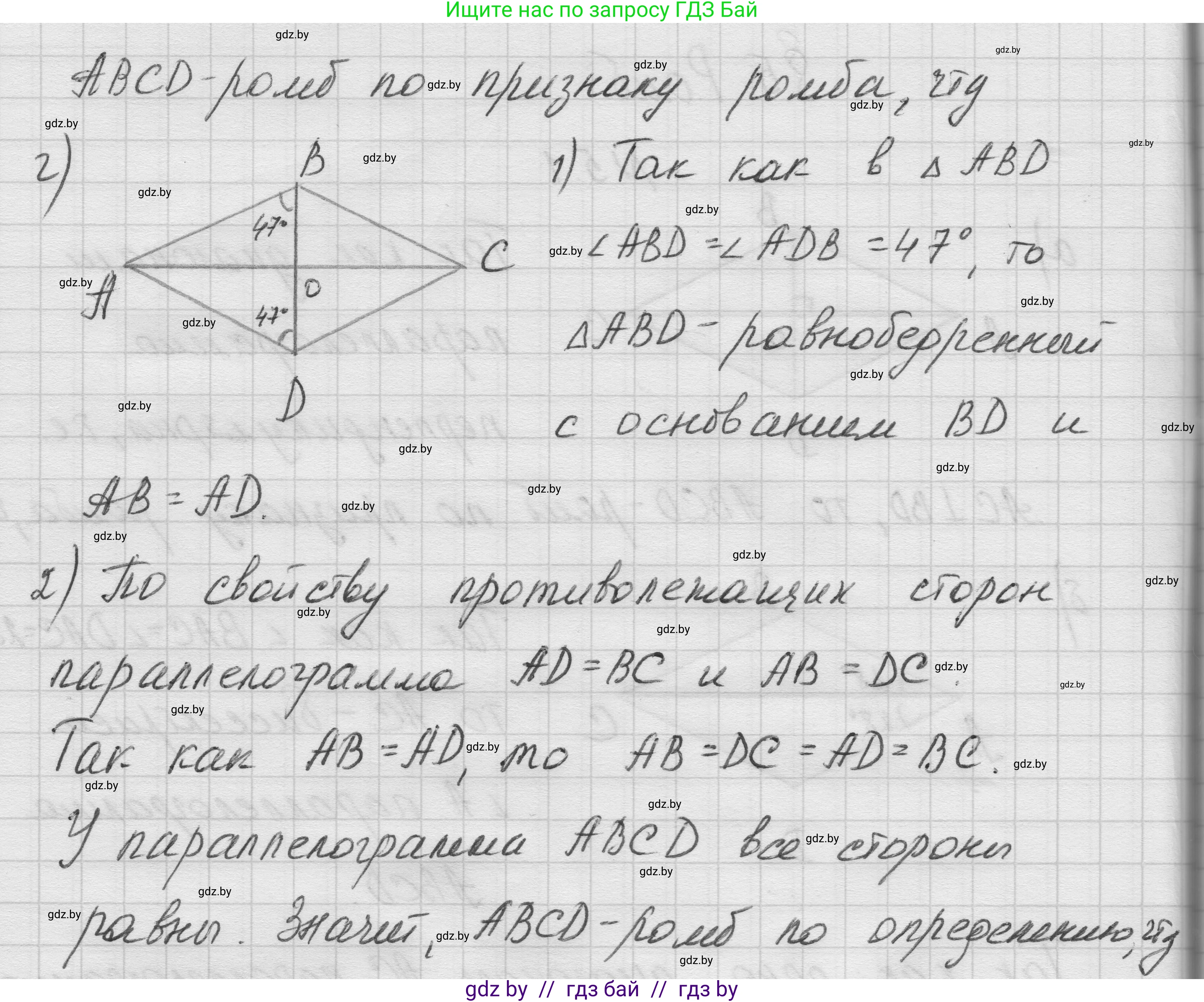 Геометрия, 7-9 класс Сборник задач, авторы: Кононов Сергей Гаврилович, Адамович Тамара Антоновна, Ефимцева Ирина Валерьяновна, Ячейко Таиса Владимировна, издательство Народная асвета, Минск, 2023, страница 67, номер 5.1, Решение 1 (продолжение 2)