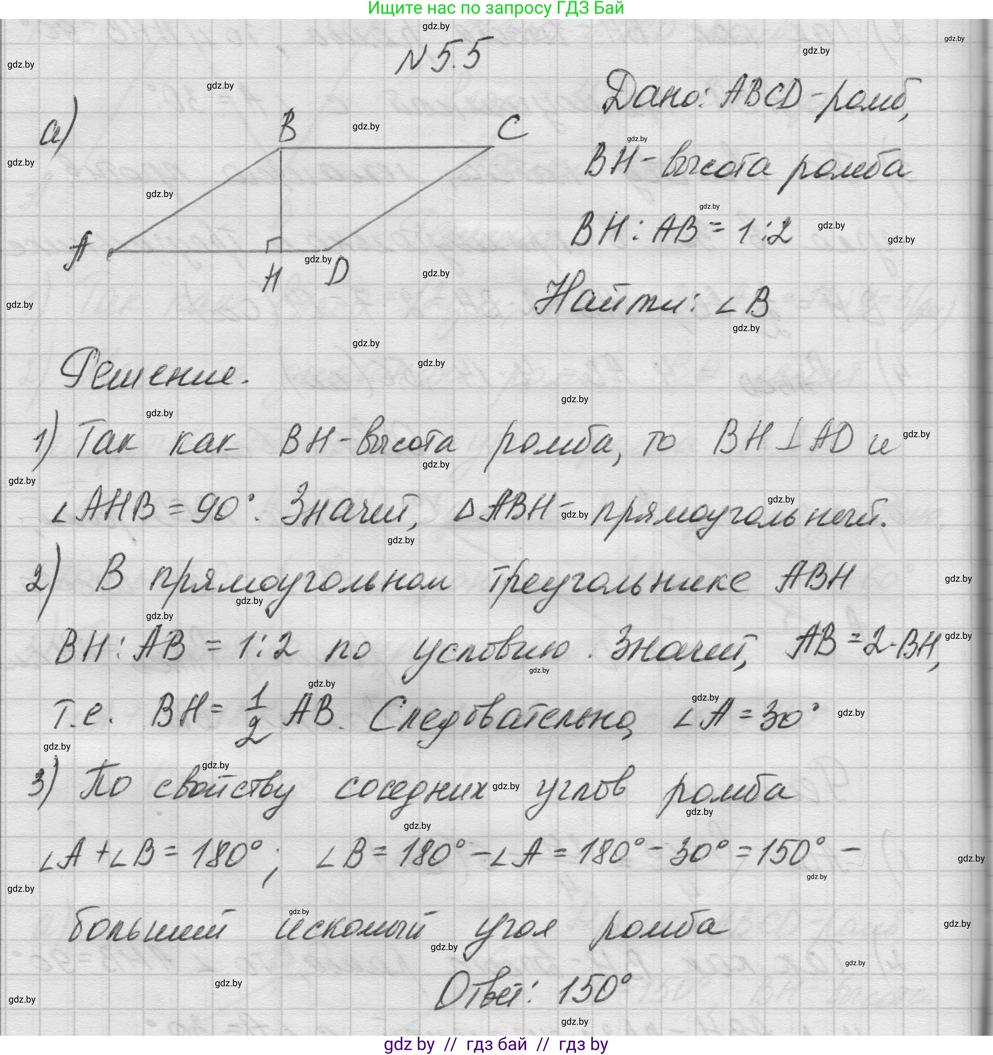 Геометрия, 7-9 класс Сборник задач, авторы: Кононов Сергей Гаврилович, Адамович Тамара Антоновна, Ефимцева Ирина Валерьяновна, Ячейко Таиса Владимировна, издательство Народная асвета, Минск, 2023, страница 68, номер 5.5, Решение 1