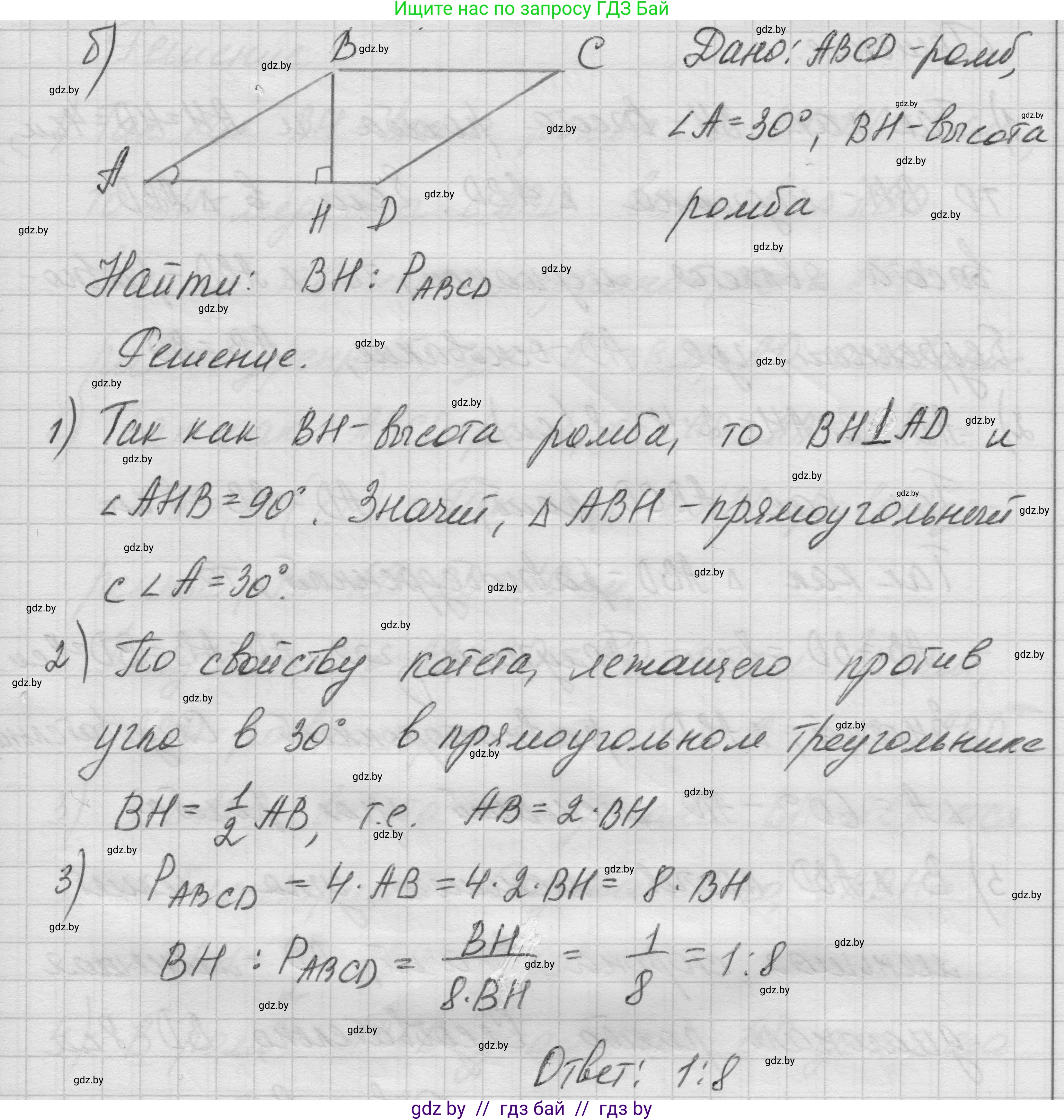 Геометрия, 7-9 класс Сборник задач, авторы: Кононов Сергей Гаврилович, Адамович Тамара Антоновна, Ефимцева Ирина Валерьяновна, Ячейко Таиса Владимировна, издательство Народная асвета, Минск, 2023, страница 68, номер 5.5, Решение 1 (продолжение 2)