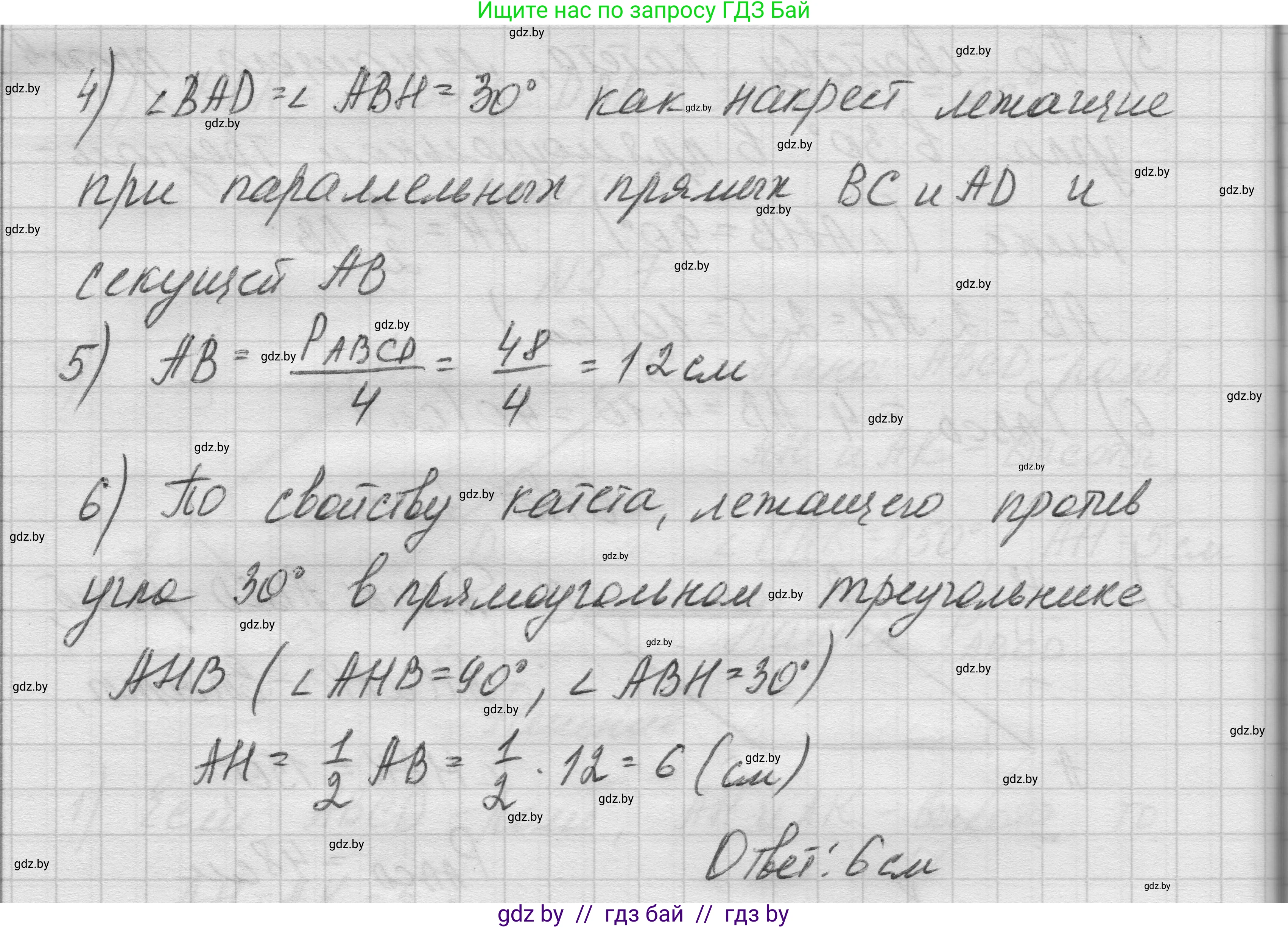 Геометрия, 7-9 класс Сборник задач, авторы: Кононов Сергей Гаврилович, Адамович Тамара Антоновна, Ефимцева Ирина Валерьяновна, Ячейко Таиса Владимировна, издательство Народная асвета, Минск, 2023, страница 68, номер 5.7, Решение 1 (продолжение 3)
