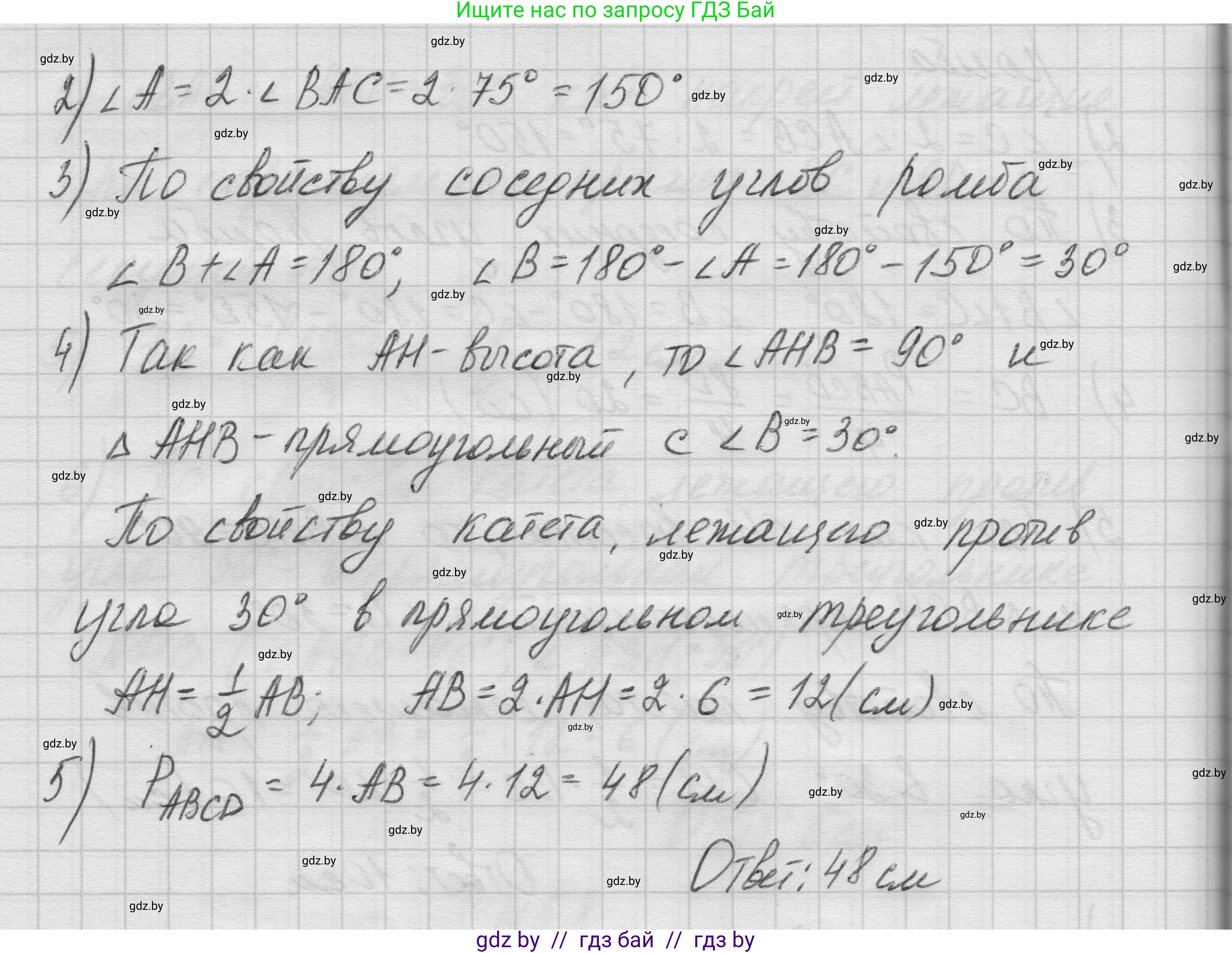 Геометрия, 7-9 класс Сборник задач, авторы: Кононов Сергей Гаврилович, Адамович Тамара Антоновна, Ефимцева Ирина Валерьяновна, Ячейко Таиса Владимировна, издательство Народная асвета, Минск, 2023, страница 69, номер 5.8, Решение 1 (продолжение 3)