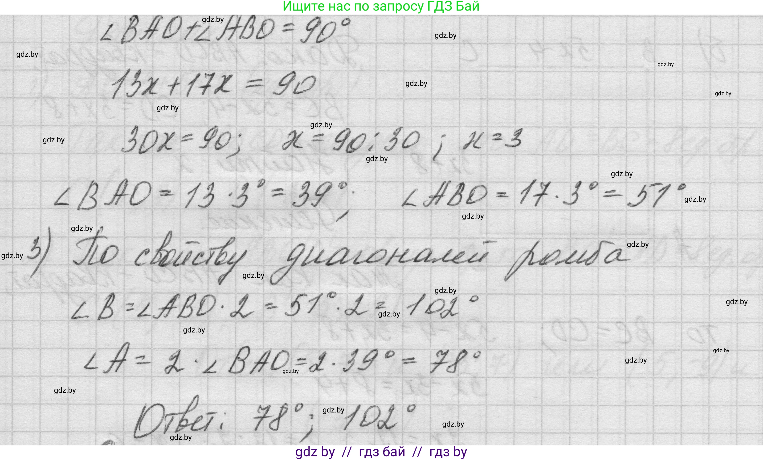 Геометрия, 7-9 класс Сборник задач, авторы: Кононов Сергей Гаврилович, Адамович Тамара Антоновна, Ефимцева Ирина Валерьяновна, Ячейко Таиса Владимировна, издательство Народная асвета, Минск, 2023, страница 69, номер 5.9, Решение 1 (продолжение 2)