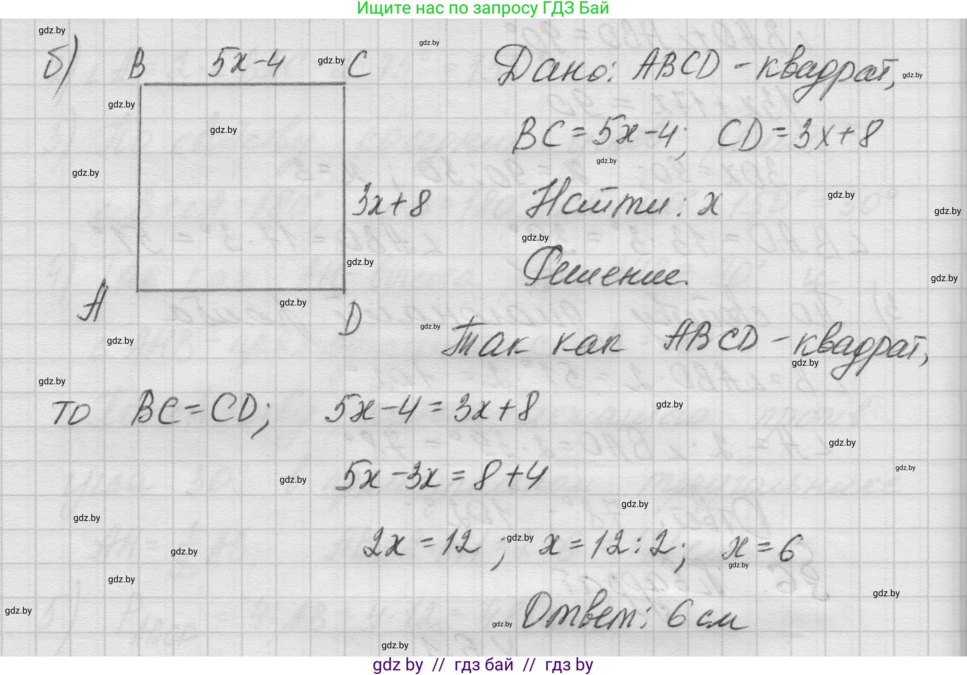 Геометрия, 7-9 класс Сборник задач, авторы: Кононов Сергей Гаврилович, Адамович Тамара Антоновна, Ефимцева Ирина Валерьяновна, Ячейко Таиса Владимировна, издательство Народная асвета, Минск, 2023, страница 69, номер 6.1, Решение 1 (продолжение 2)