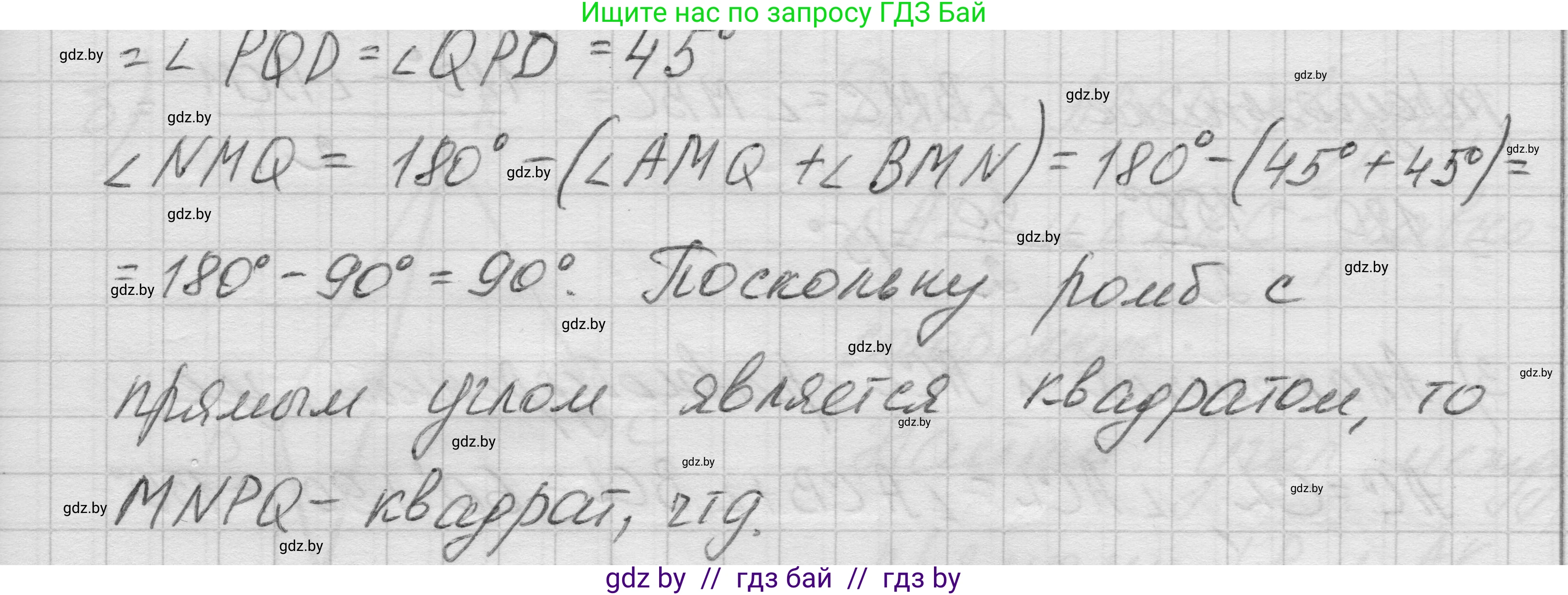 Геометрия, 7-9 класс Сборник задач, авторы: Кононов Сергей Гаврилович, Адамович Тамара Антоновна, Ефимцева Ирина Валерьяновна, Ячейко Таиса Владимировна, издательство Народная асвета, Минск, 2023, страница 70, номер 6.5, Решение 1 (продолжение 2)