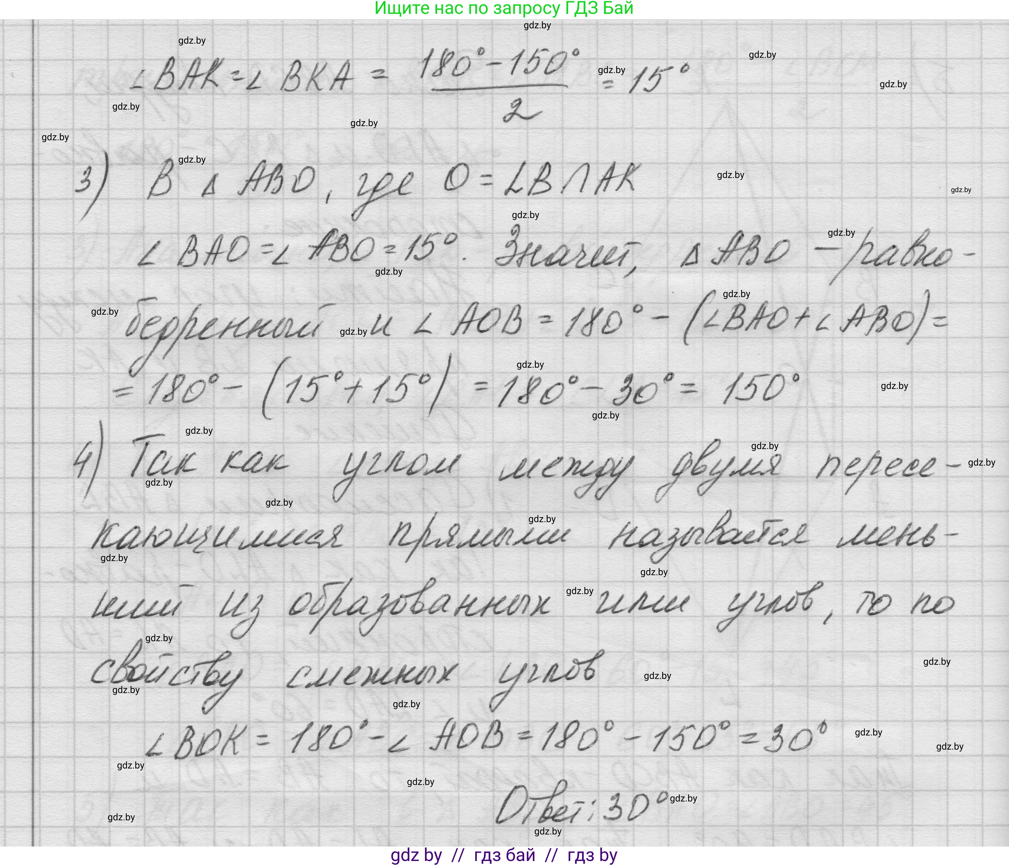 Геометрия, 7-9 класс Сборник задач, авторы: Кононов Сергей Гаврилович, Адамович Тамара Антоновна, Ефимцева Ирина Валерьяновна, Ячейко Таиса Владимировна, издательство Народная асвета, Минск, 2023, страница 70, номер 6.6, Решение 1 (продолжение 4)