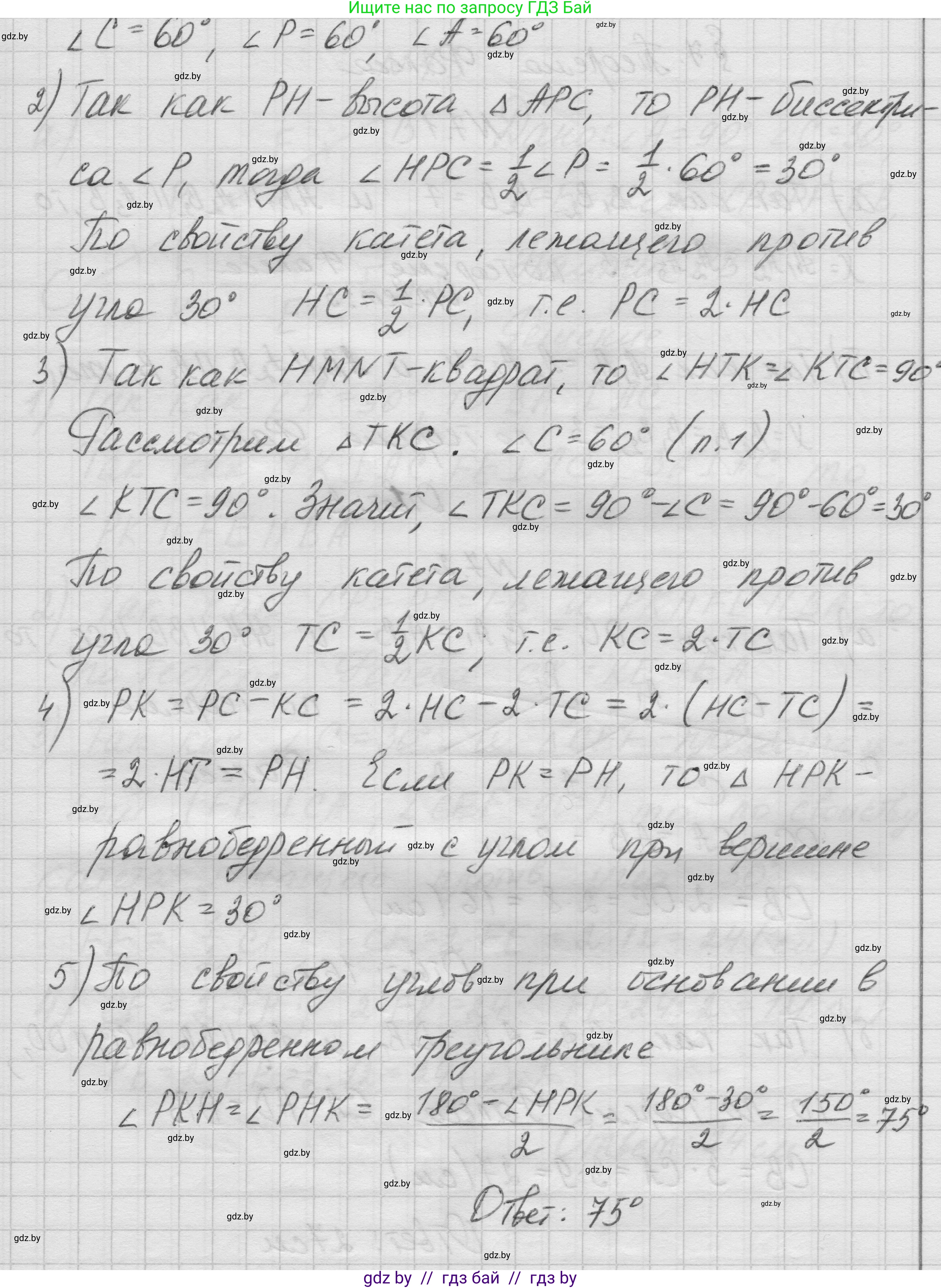 Геометрия, 7-9 класс Сборник задач, авторы: Кононов Сергей Гаврилович, Адамович Тамара Антоновна, Ефимцева Ирина Валерьяновна, Ячейко Таиса Владимировна, издательство Народная асвета, Минск, 2023, страница 70, номер 6.7, Решение 1 (продолжение 2)