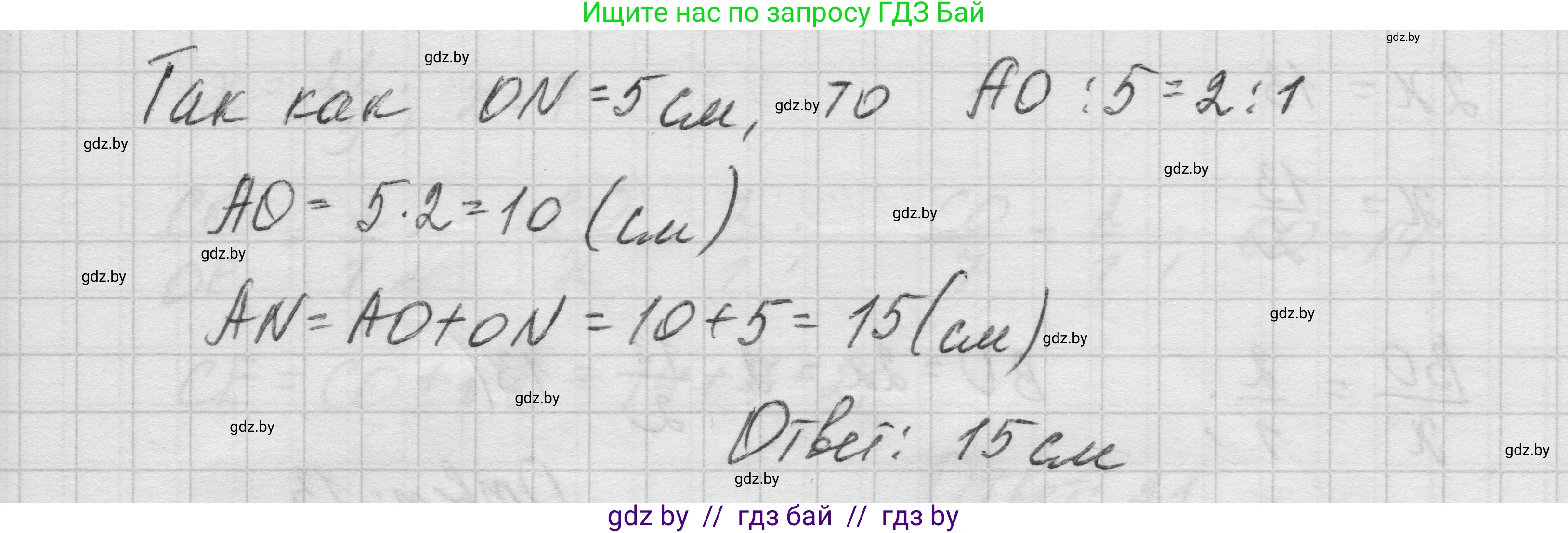 Геометрия, 7-9 класс Сборник задач, авторы: Кононов Сергей Гаврилович, Адамович Тамара Антоновна, Ефимцева Ирина Валерьяновна, Ячейко Таиса Владимировна, издательство Народная асвета, Минск, 2023, страница 74, номер 9.1, Решение 1 (продолжение 2)