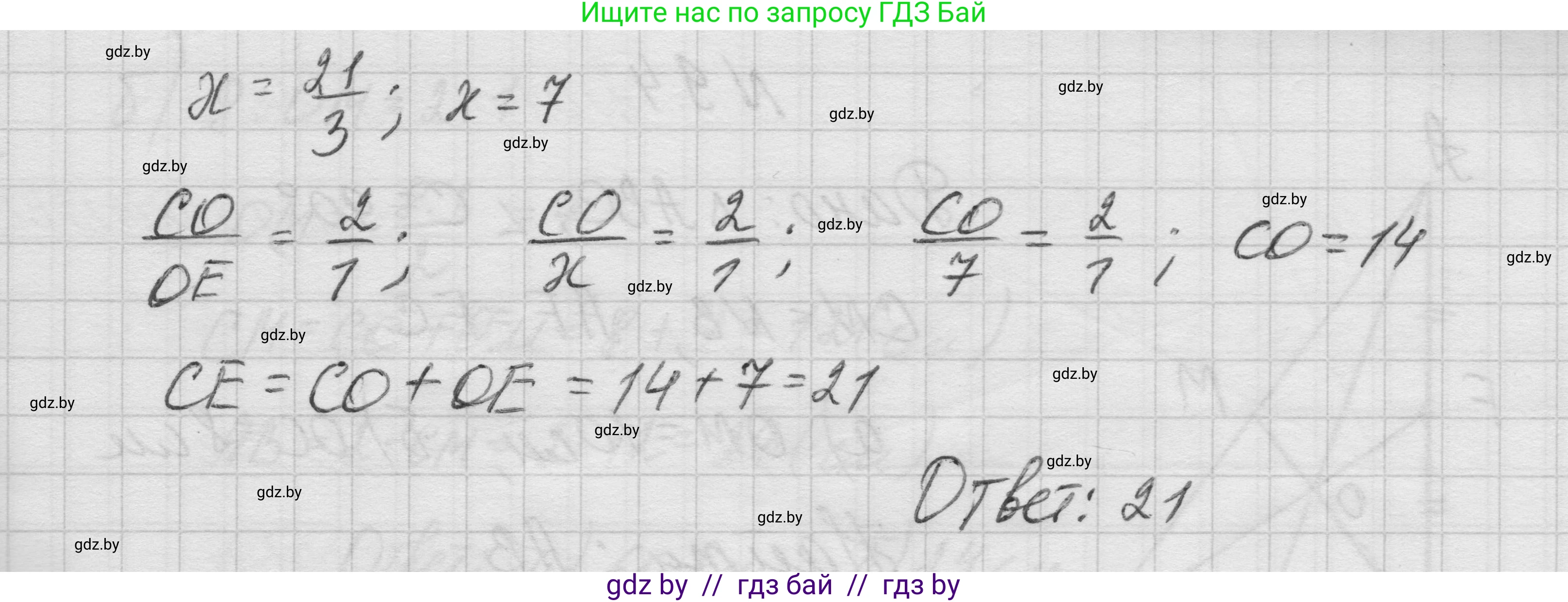 Геометрия, 7-9 класс Сборник задач, авторы: Кононов Сергей Гаврилович, Адамович Тамара Антоновна, Ефимцева Ирина Валерьяновна, Ячейко Таиса Владимировна, издательство Народная асвета, Минск, 2023, страница 75, номер 9.2, Решение 1 (продолжение 3)