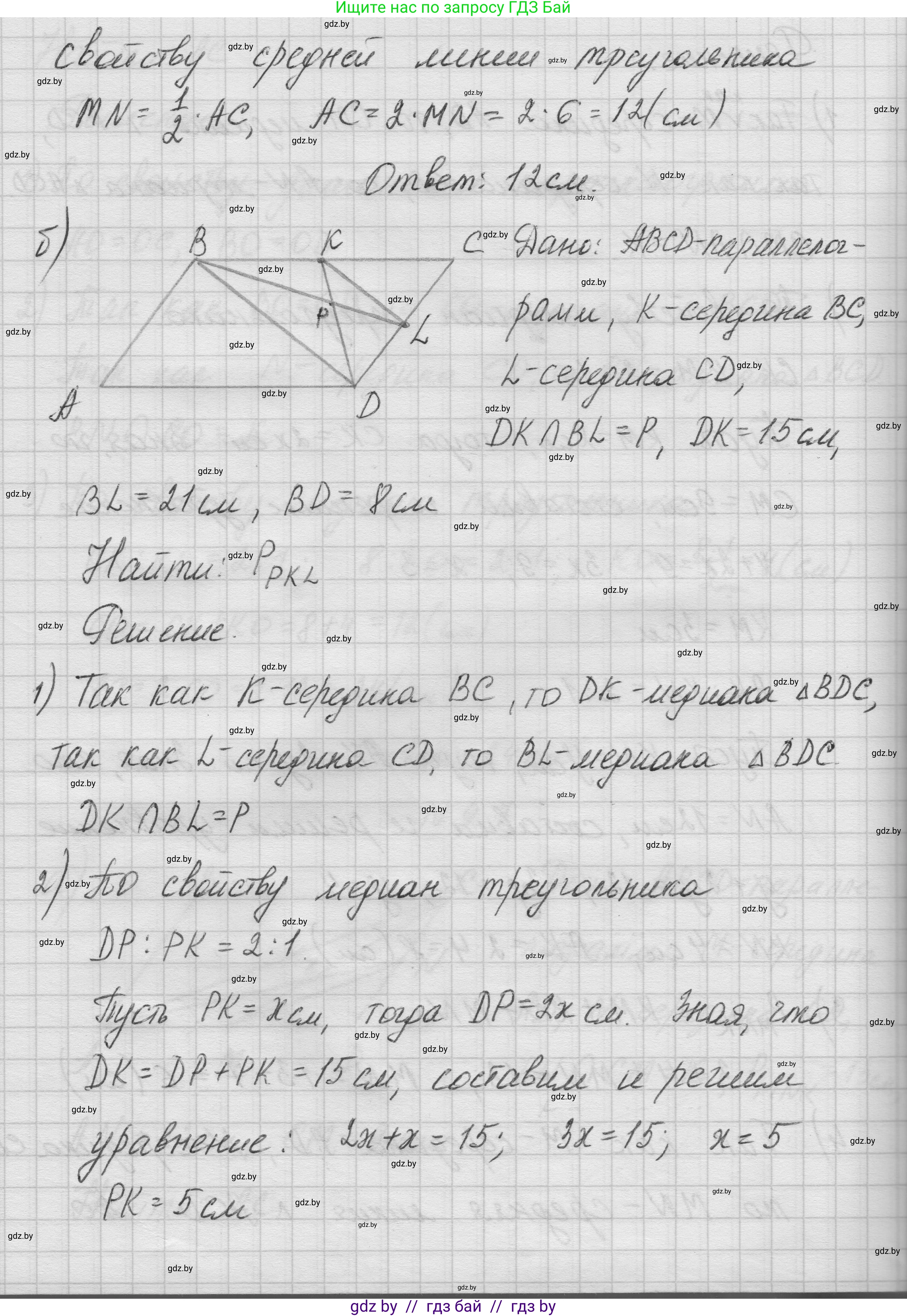 Геометрия, 7-9 класс Сборник задач, авторы: Кононов Сергей Гаврилович, Адамович Тамара Антоновна, Ефимцева Ирина Валерьяновна, Ячейко Таиса Владимировна, издательство Народная асвета, Минск, 2023, страница 76, номер 9.7, Решение 1 (продолжение 3)