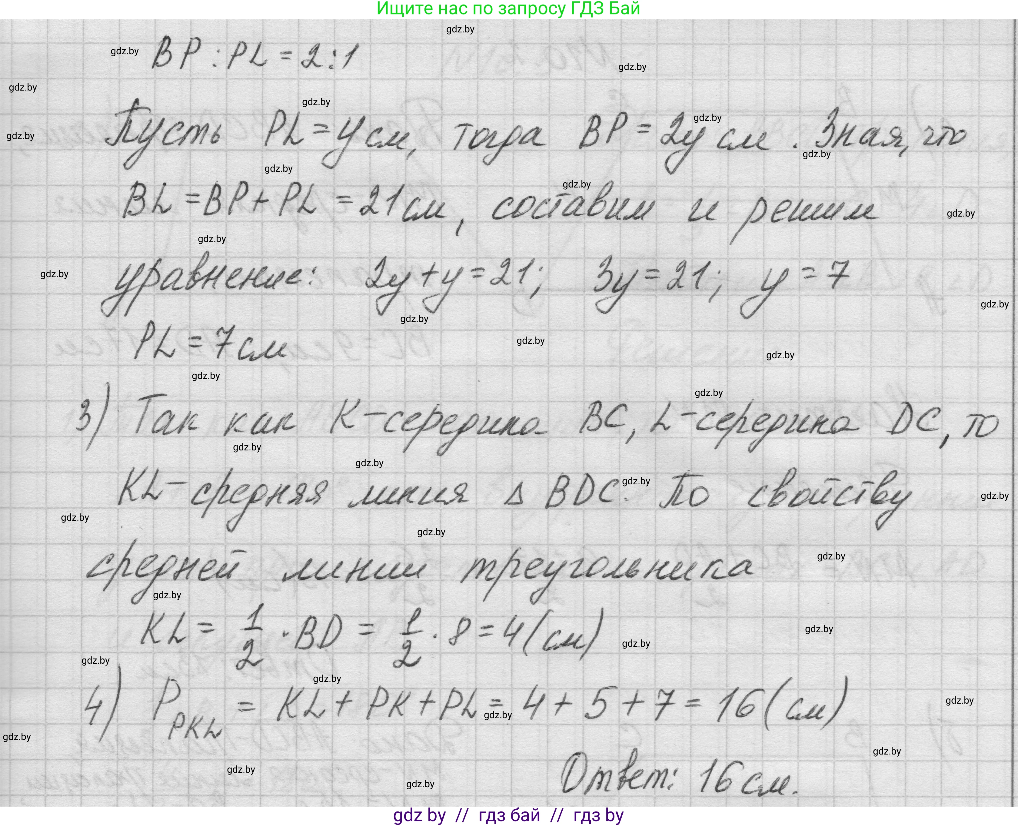 Геометрия, 7-9 класс Сборник задач, авторы: Кононов Сергей Гаврилович, Адамович Тамара Антоновна, Ефимцева Ирина Валерьяновна, Ячейко Таиса Владимировна, издательство Народная асвета, Минск, 2023, страница 76, номер 9.7, Решение 1 (продолжение 4)