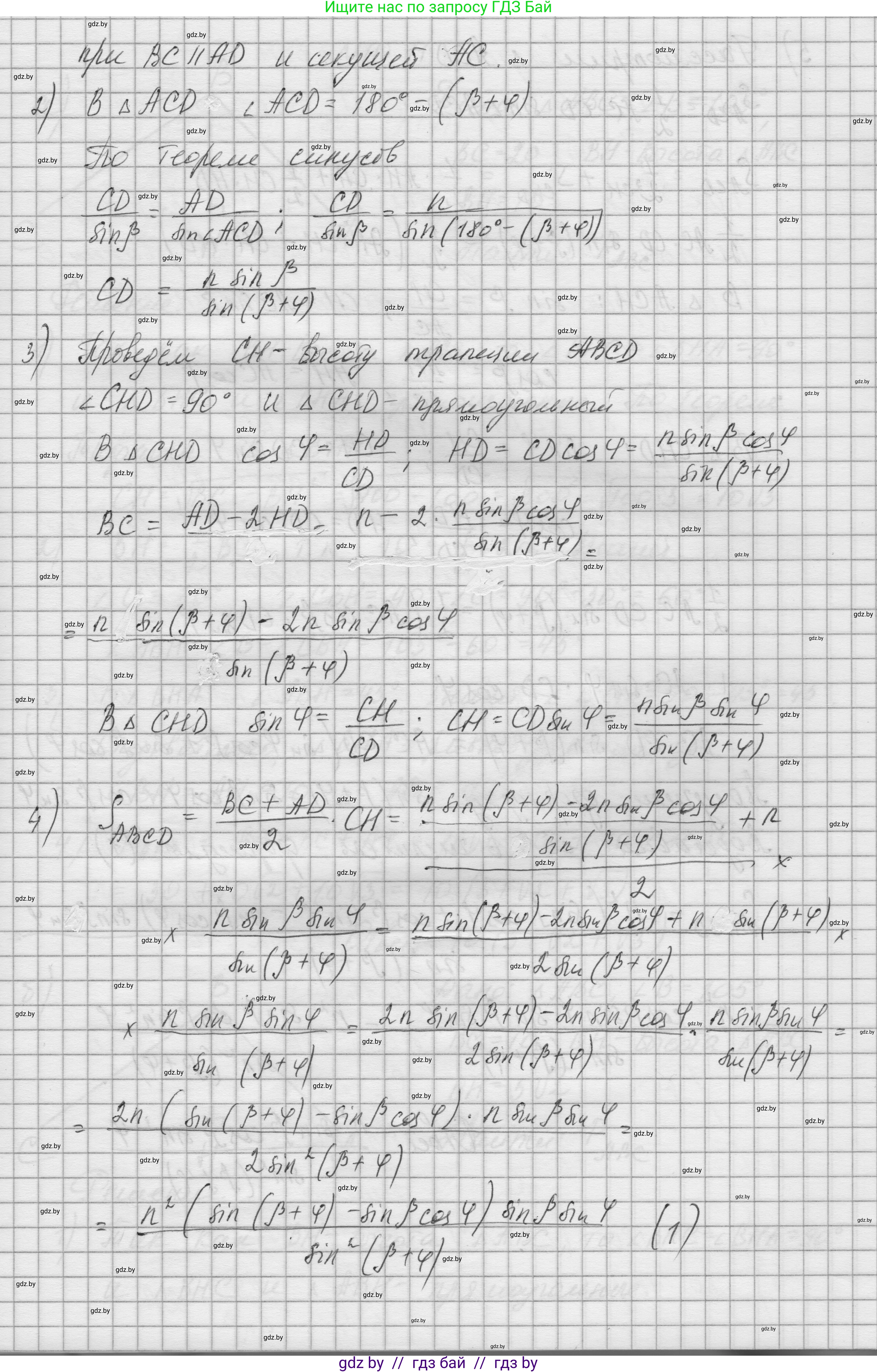 Геометрия, 7-9 класс Сборник задач, авторы: Кононов Сергей Гаврилович, Адамович Тамара Антоновна, Ефимцева Ирина Валерьяновна, Ячейко Таиса Владимировна, издательство Народная асвета, Минск, 2023, страница 153, номер 10.10, Решение 1 (продолжение 3)