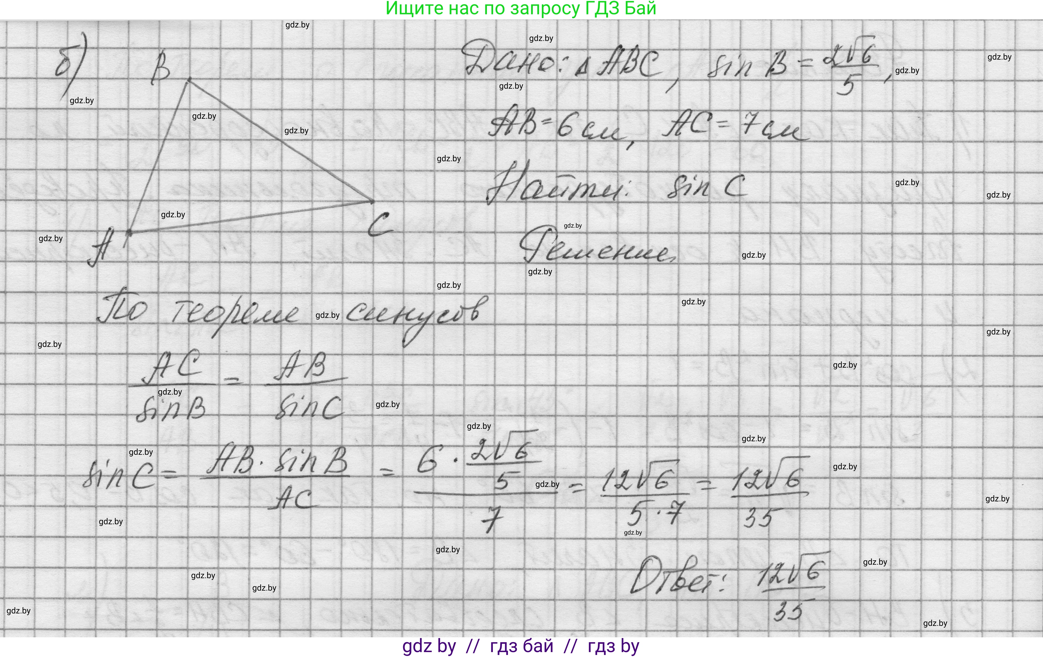 Геометрия, 7-9 класс Сборник задач, авторы: Кононов Сергей Гаврилович, Адамович Тамара Антоновна, Ефимцева Ирина Валерьяновна, Ячейко Таиса Владимировна, издательство Народная асвета, Минск, 2023, страница 151, номер 10.2, Решение 1 (продолжение 2)