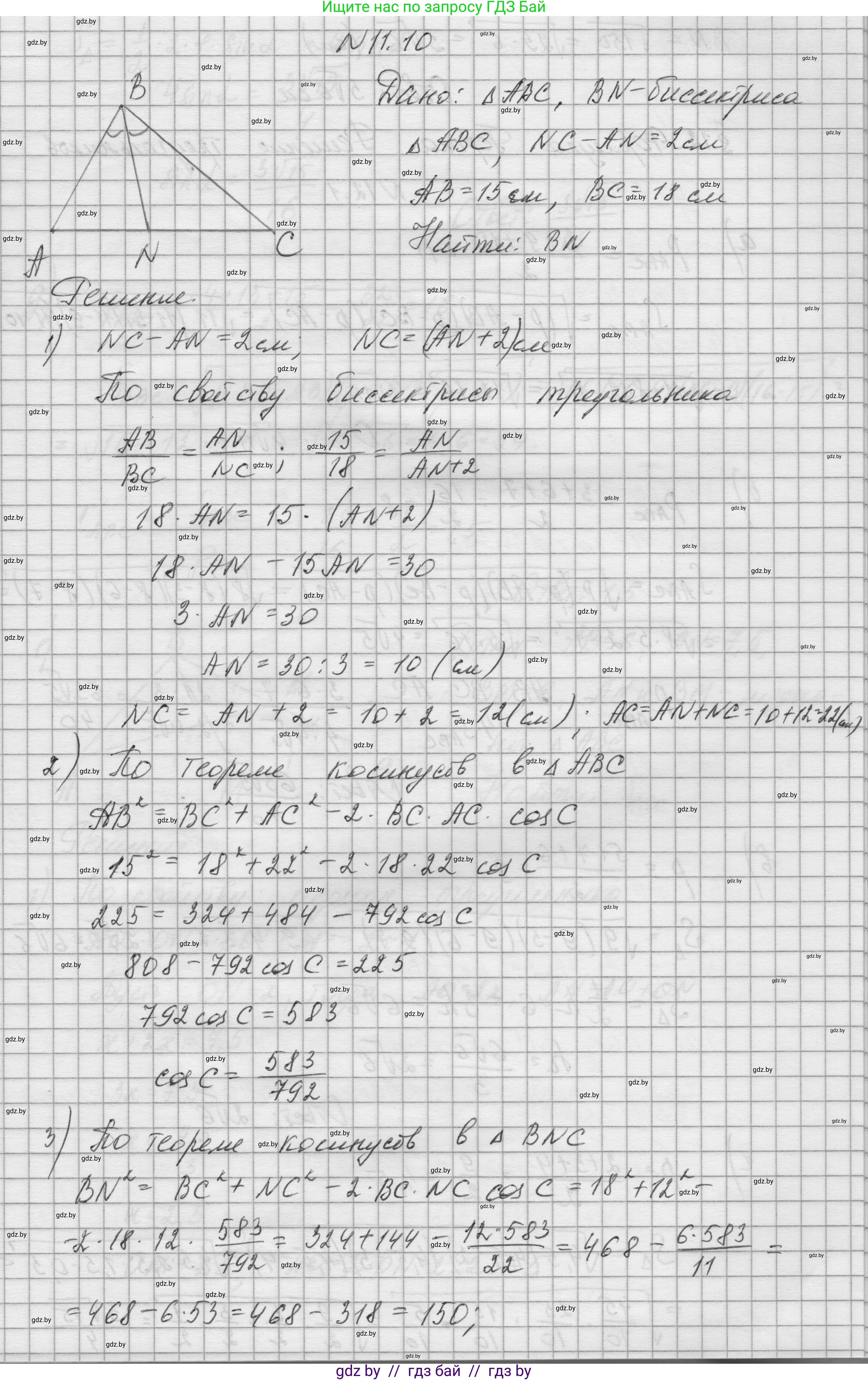 Геометрия, 7-9 класс Сборник задач, авторы: Кононов Сергей Гаврилович, Адамович Тамара Антоновна, Ефимцева Ирина Валерьяновна, Ячейко Таиса Владимировна, издательство Народная асвета, Минск, 2023, страница 156, номер 11.10, Решение 1